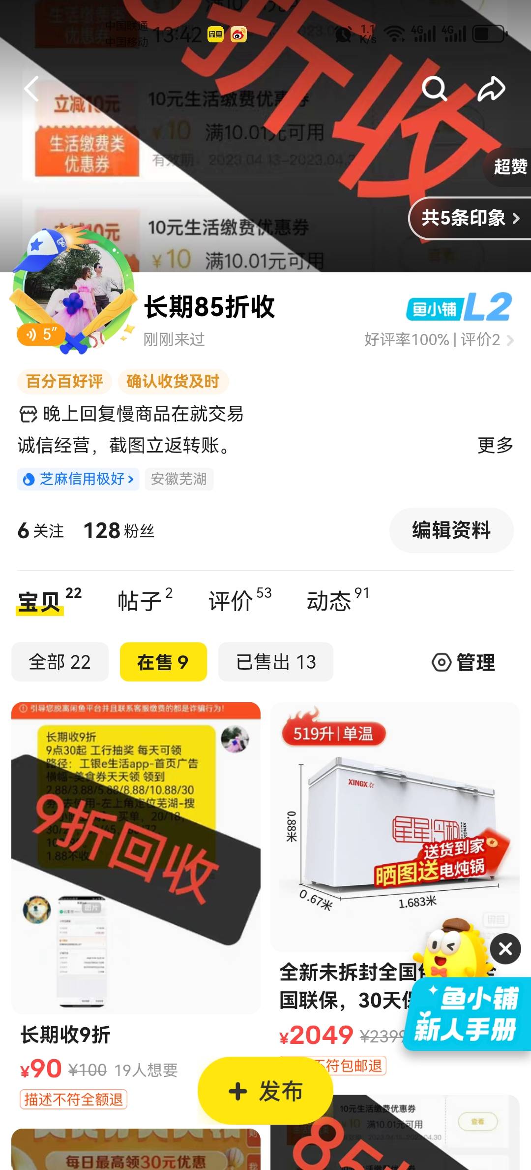 云闪付消费1000领闪付劵可以美团团购，
工银e生活每天抽美食劵，收


14 / 作者:安徽缴费85折收 / 