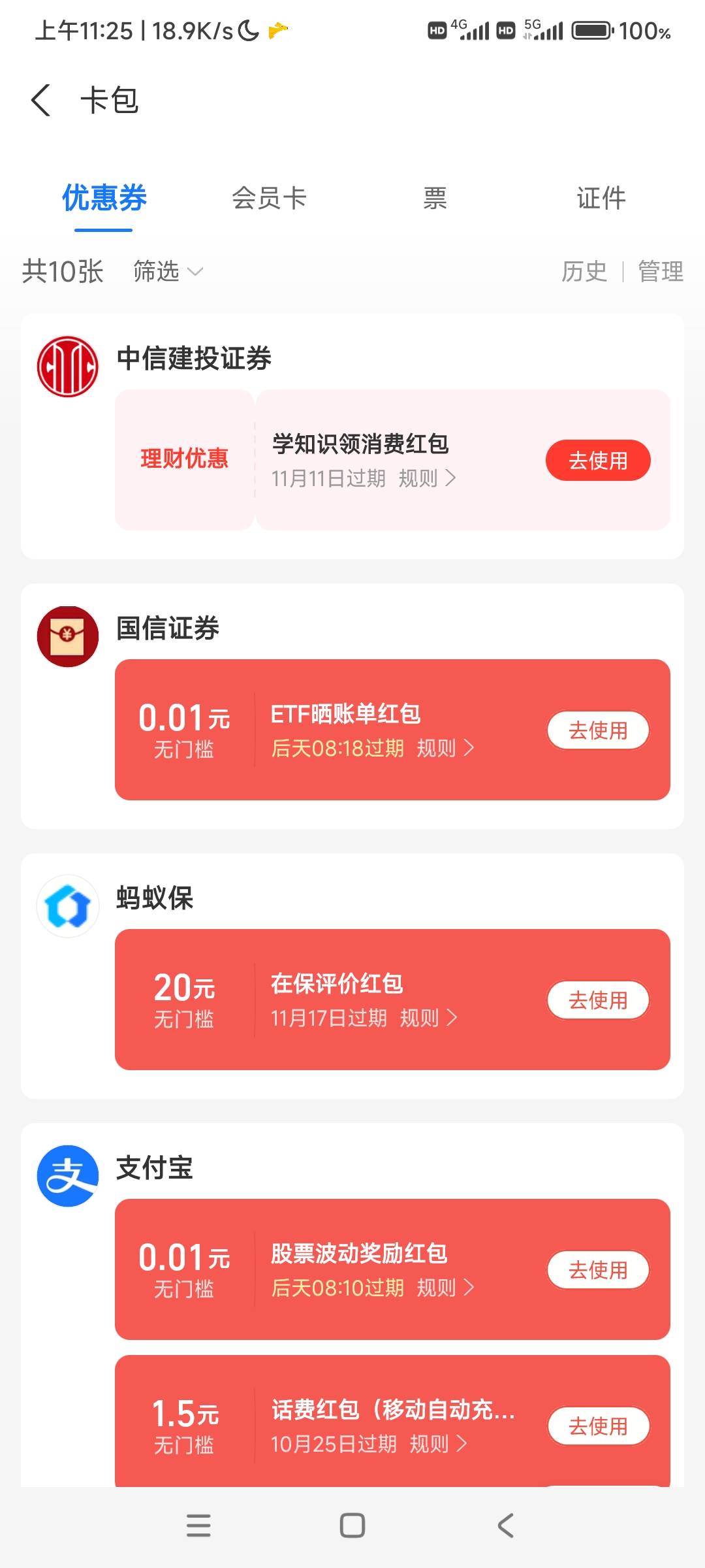 两个支付宝40毛


66 / 作者:回不到的过去丶 / 