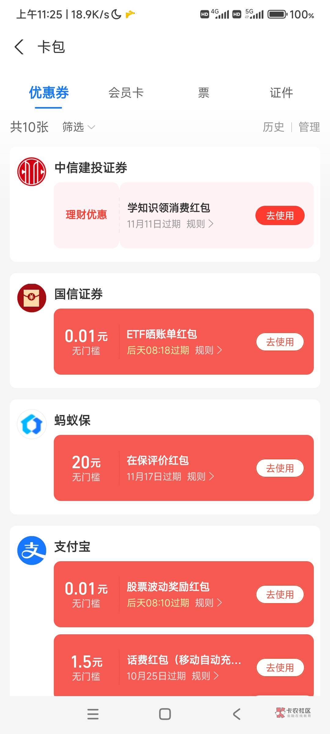 两个支付宝40毛


9 / 作者:回不到的过去丶 / 