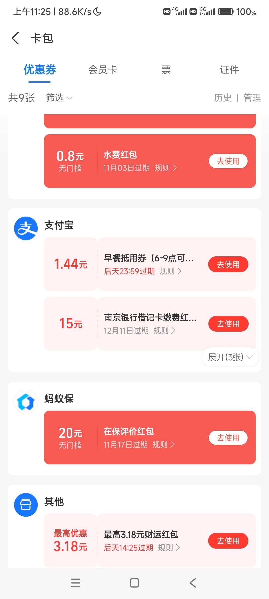 两个支付宝40毛


59 / 作者:回不到的过去丶 / 