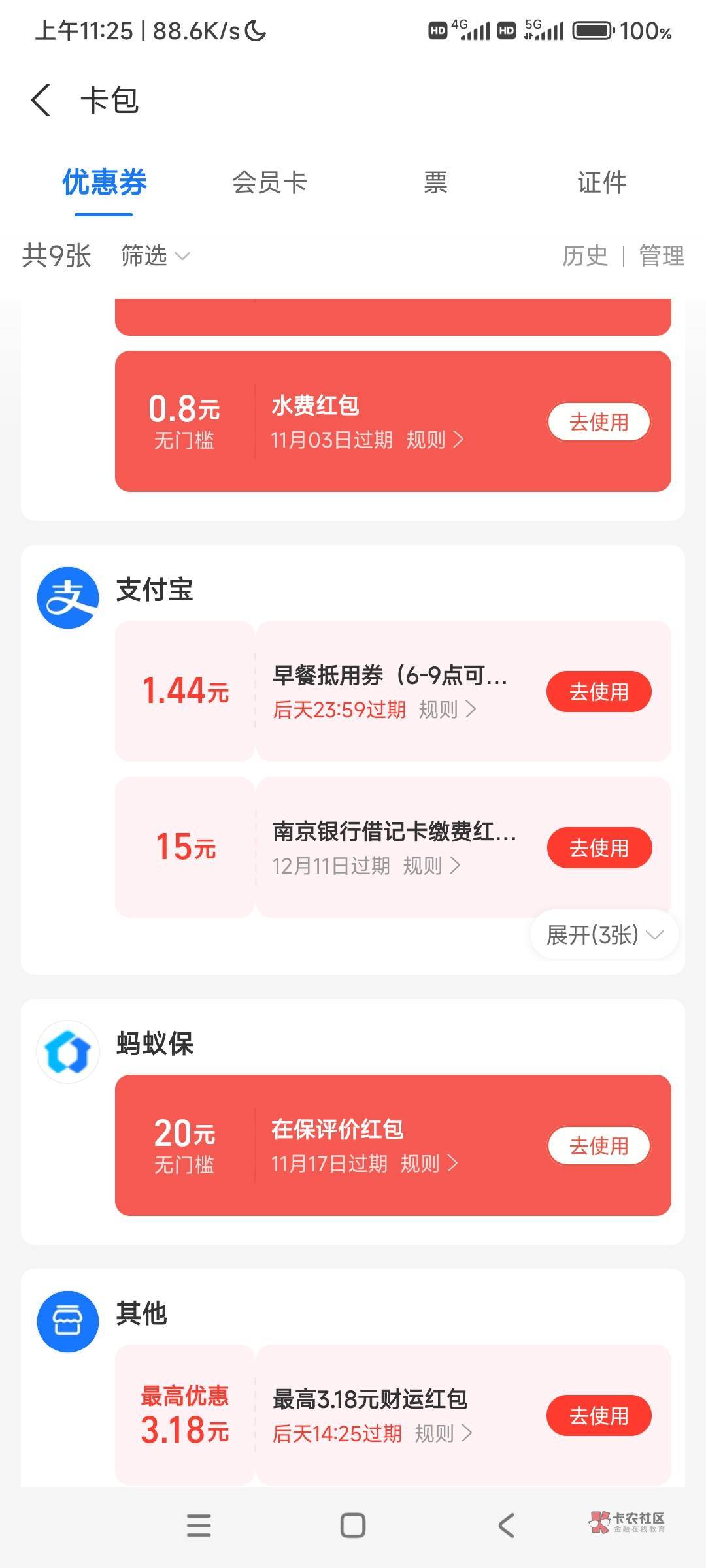 两个支付宝40毛


34 / 作者:回不到的过去丶 / 