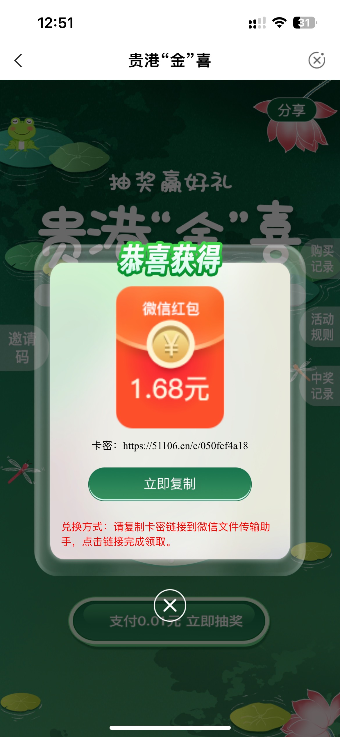 广西贵港1.68到手

68 / 作者:卡农乌龟爷爷 / 