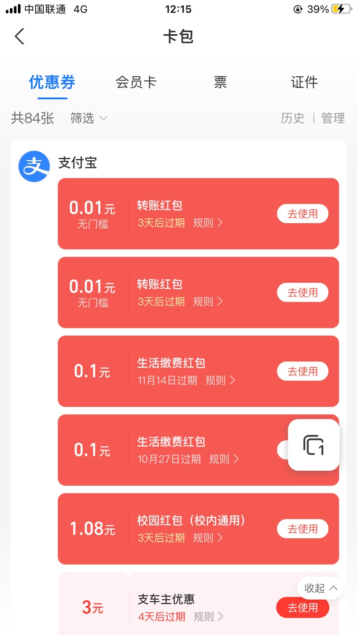 支付宝保险的，如果没付款查看有评价红包的，就去付款，要保单生效后24小时内发放，，7 / 作者:Su9N爱无悔 / 