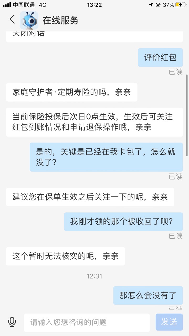 支付宝保险的，如果没付款查看有评价红包的，就去付款，要保单生效后24小时内发放，，42 / 作者:Su9N爱无悔 / 