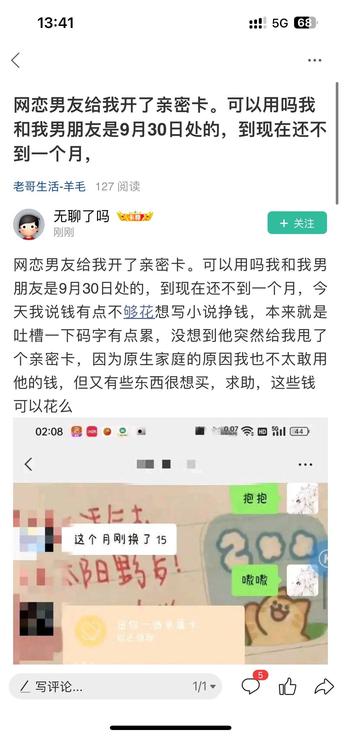 @无聊了吗 你真是一个. 微博上复制好歹也改改


14 / 作者:安徽第一帅 / 