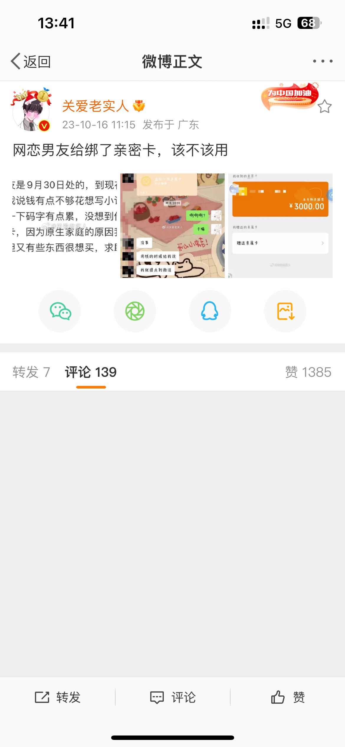 @无聊了吗 你真是一个. 微博上复制好歹也改改


11 / 作者:安徽第一帅 / 