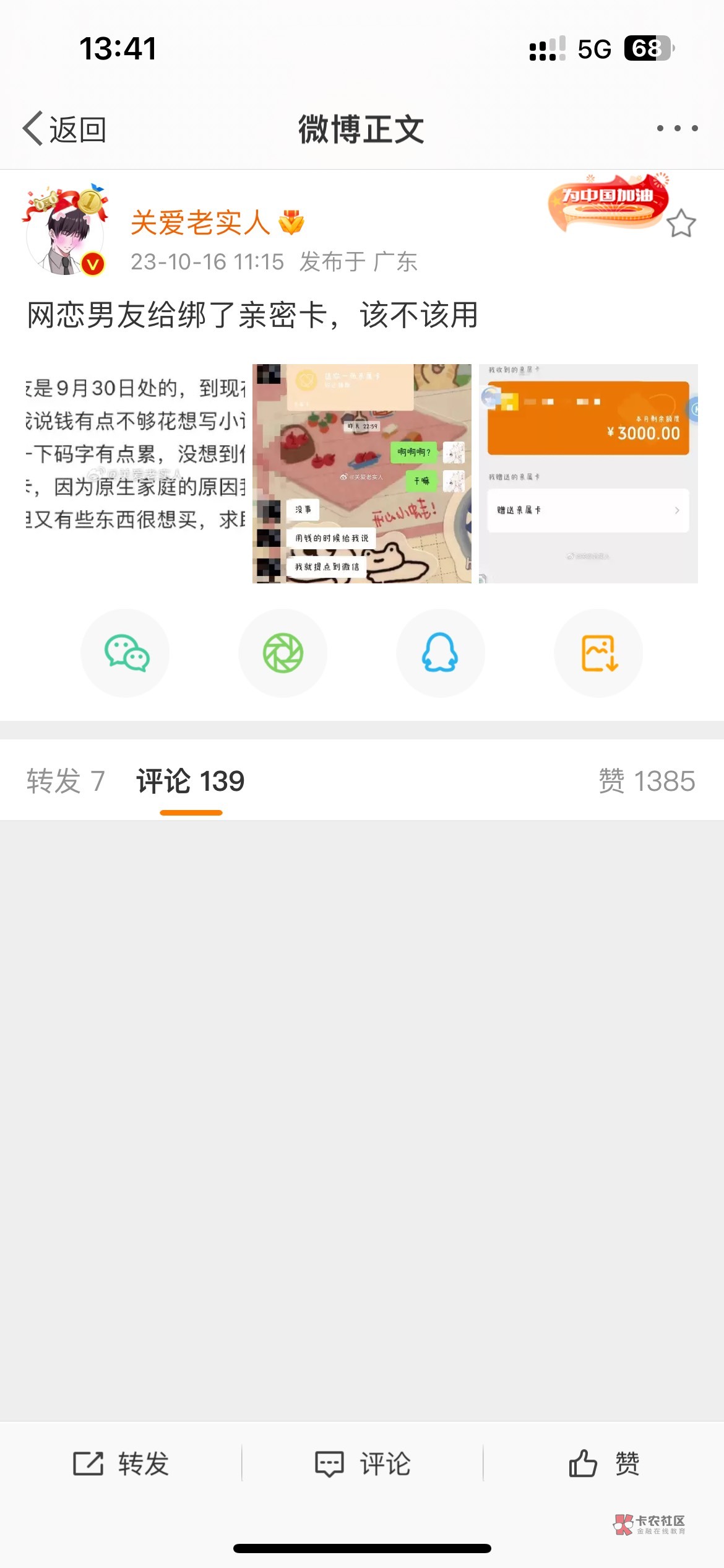 @无聊了吗 你真是一个. 微博上复制好歹也改改


48 / 作者:安徽第一帅 / 