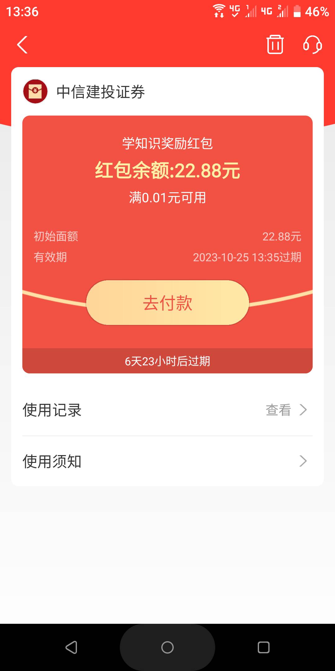 中信建投开户失败红包也发了哈哈。




3 / 作者:冯氏铁匠铺 / 