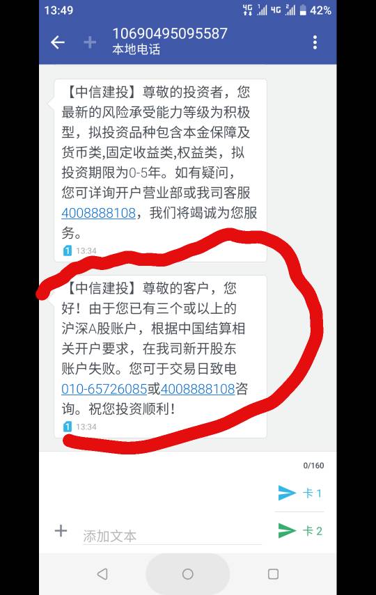 中信建投开户失败红包也发了哈哈。




55 / 作者:冯氏铁匠铺 / 