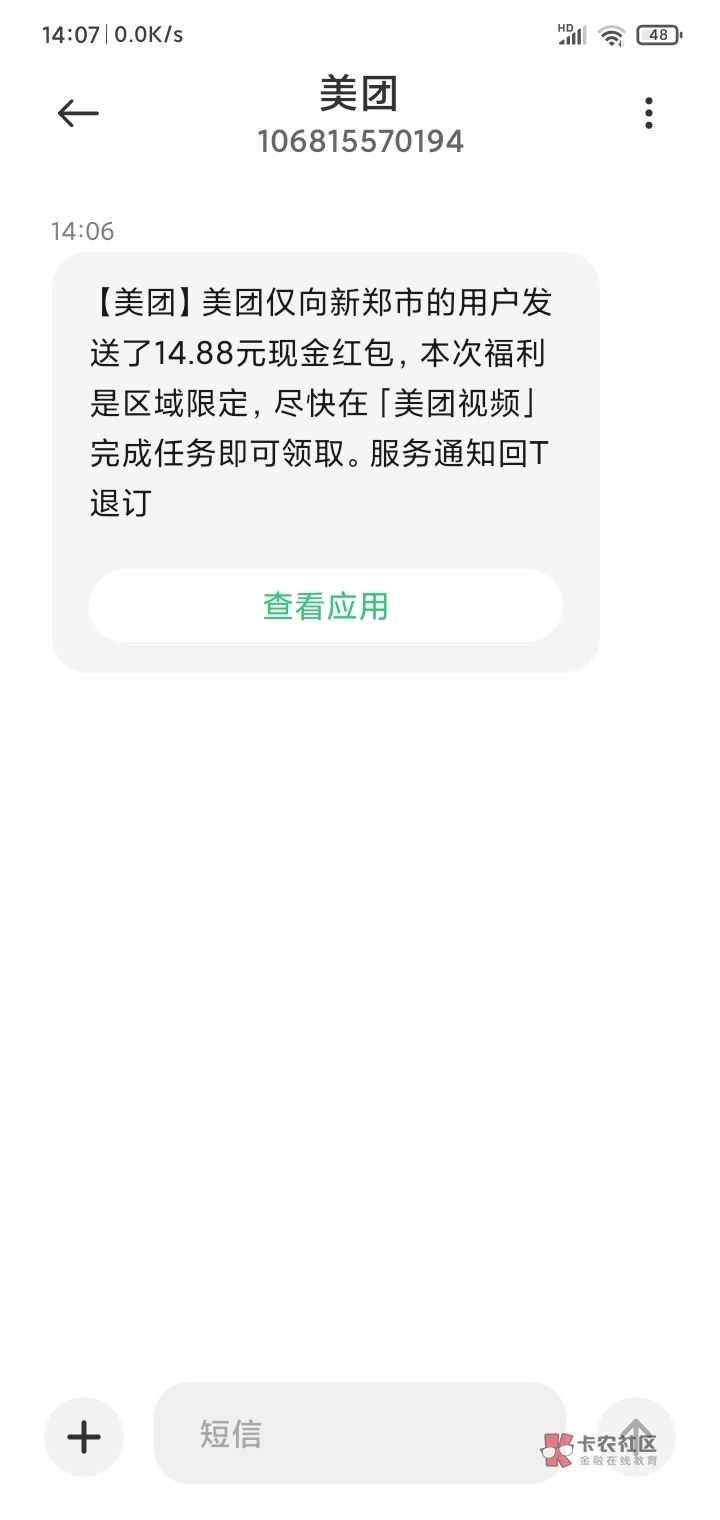 这是什么 美团出视频了？

13 / 作者:赵宁 / 