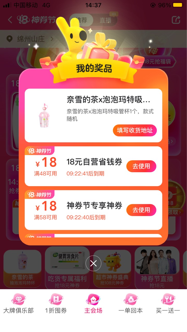 美团中奖呖

18 / 作者:亚雷妈我直接吃 / 