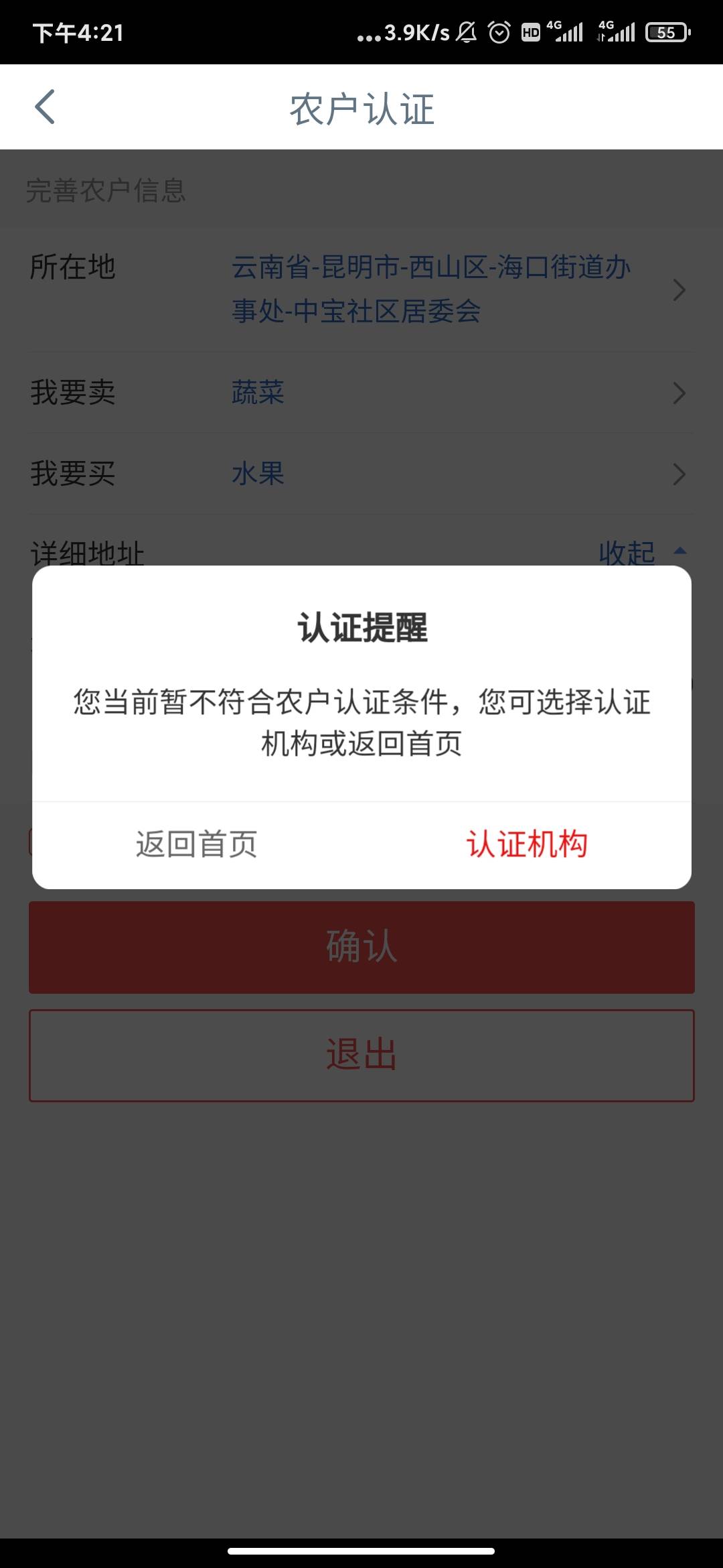 兴农通村民认证，昆明西山区海口街道中保社区居委会


0 / 作者:泡不到马子的可怜虫 / 