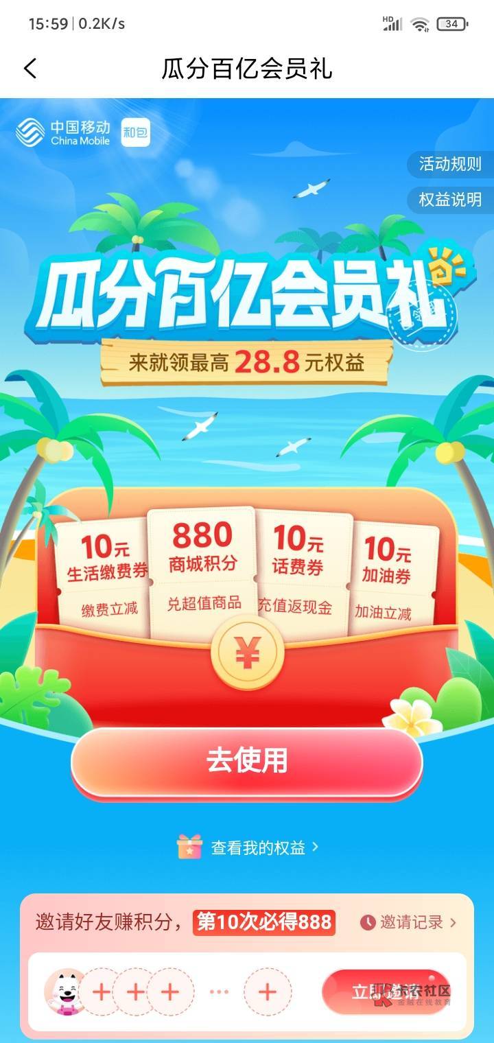 哪能弄到120移动积分？ 微信支付宝能领的全领了 咪咕视频的也领完了 移动app打卡没了
7 / 作者:赵宁 / 