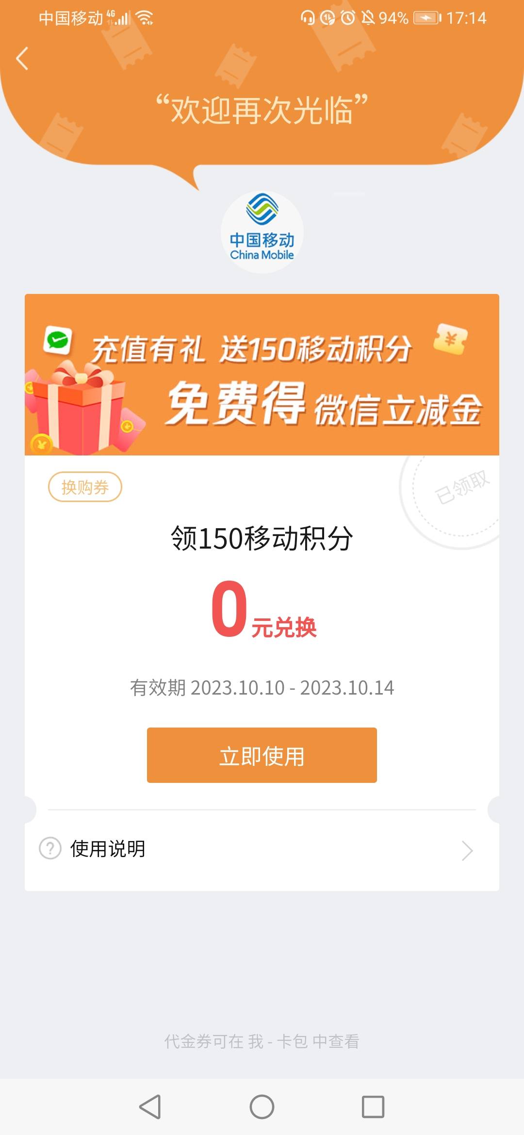 哪能弄到120移动积分？ 微信支付宝能领的全领了 咪咕视频的也领完了 移动app打卡没了
95 / 作者:缘深缘浅缘自薄 / 