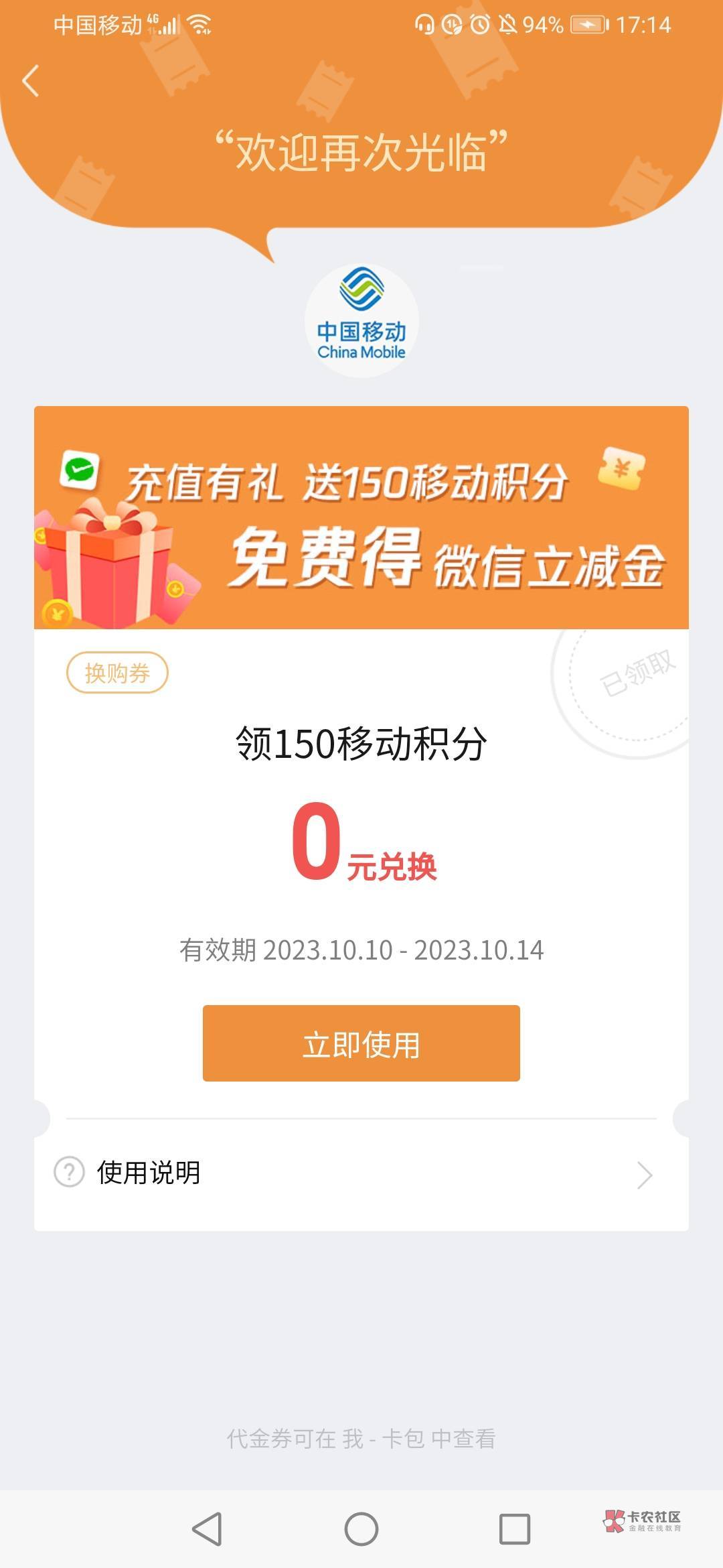 哪能弄到120移动积分？ 微信支付宝能领的全领了 咪咕视频的也领完了 移动app打卡没了
89 / 作者:缘深缘浅缘自薄 / 