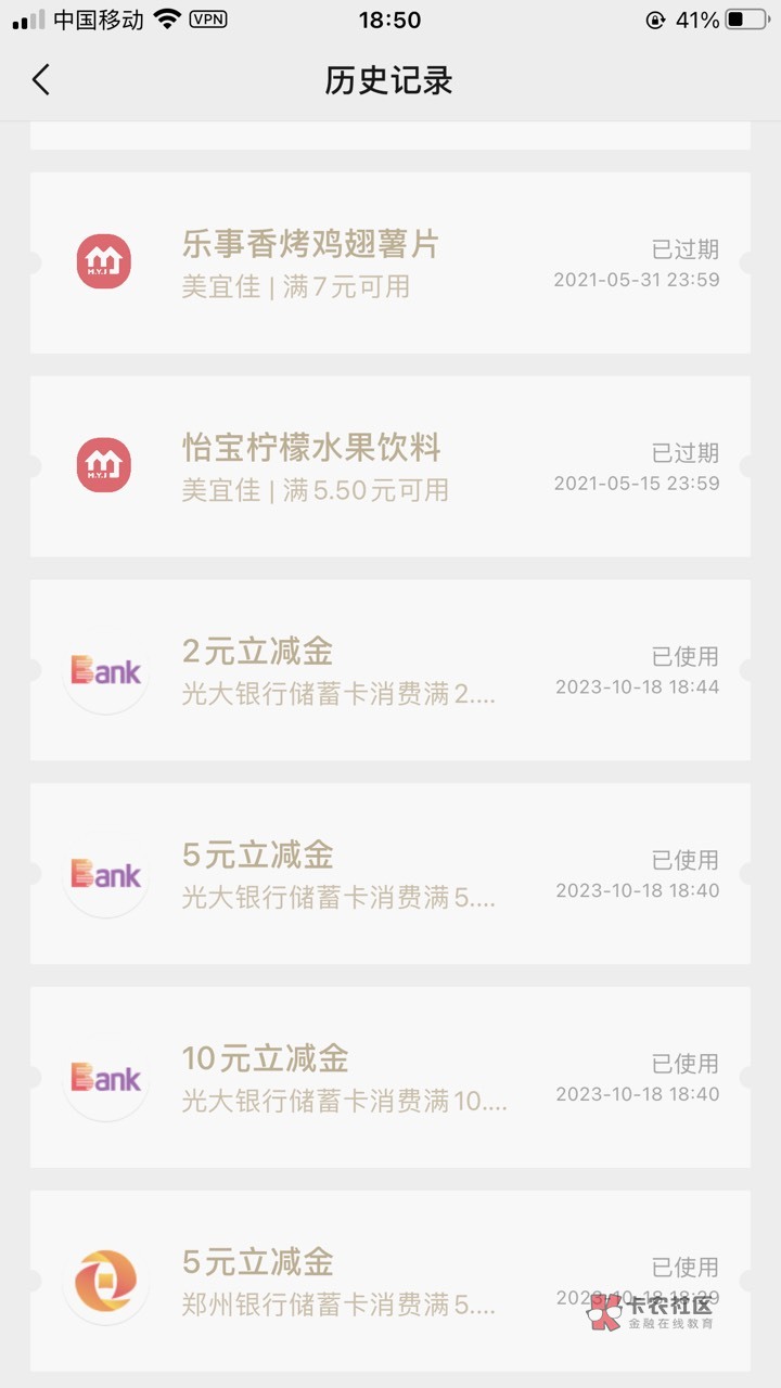 美滋滋，光大17毛

37 / 作者:瘫痪老哥躺平在广东 / 