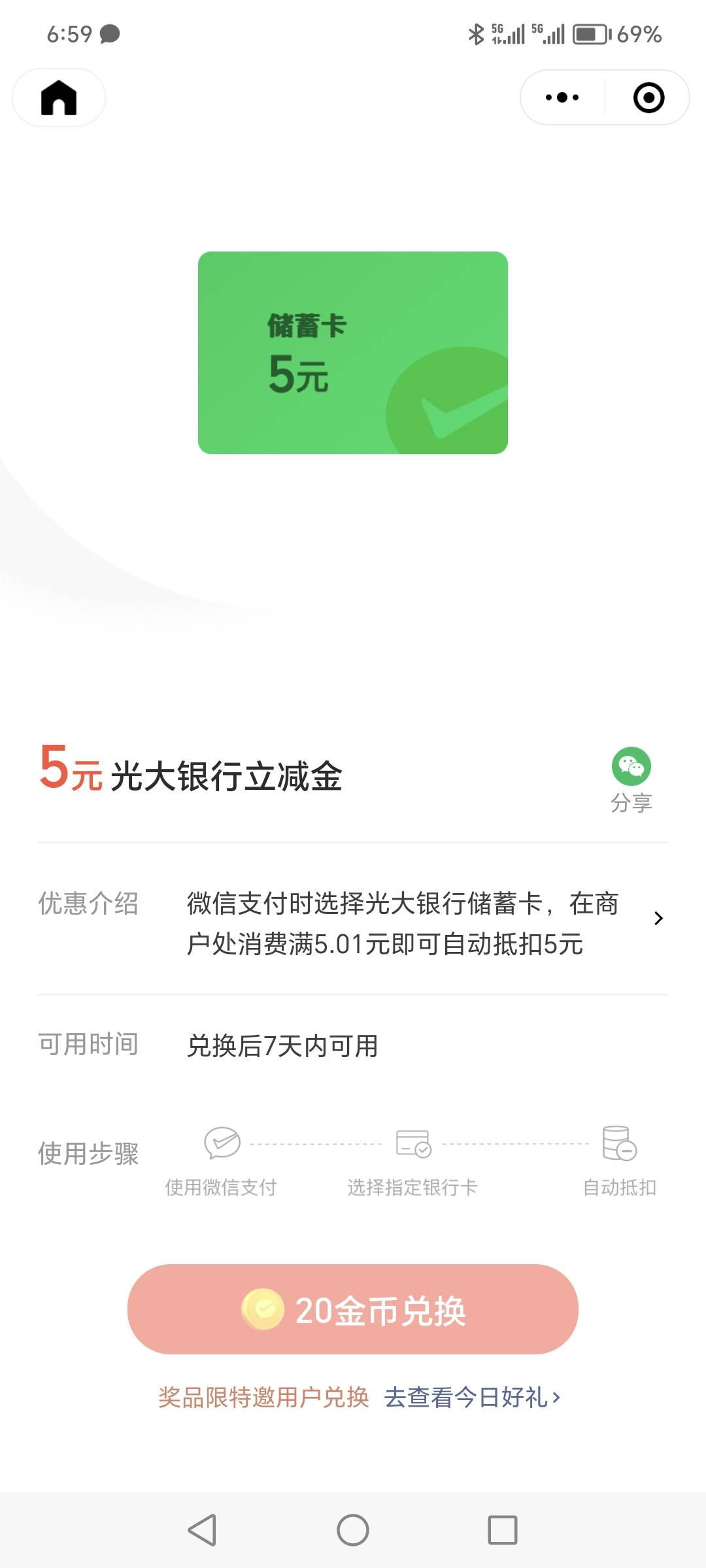 光大废了吗？领了十的我的提示受邀？


92 / 作者:迷途ᝰ知返 / 