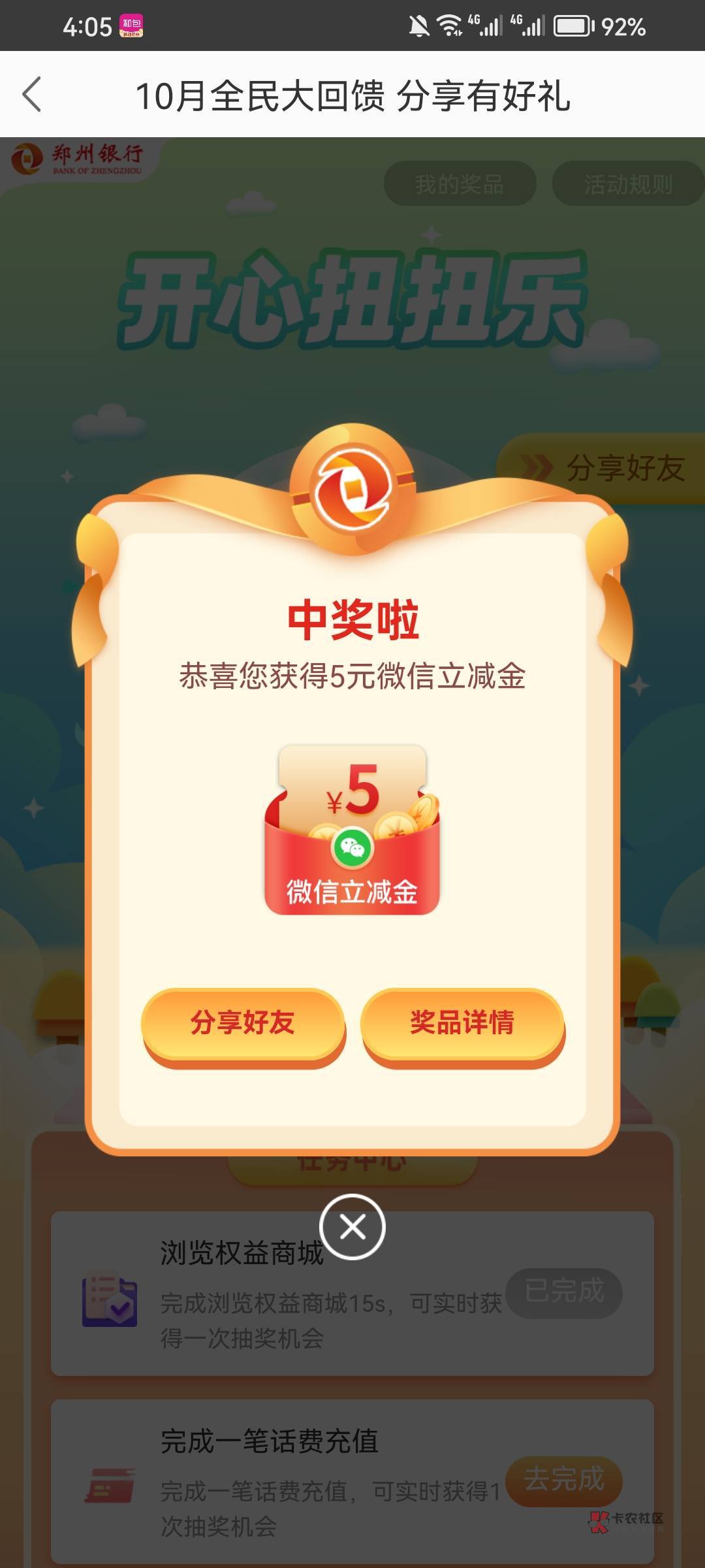 光大银行app登录不上去好几年了，网点离我很远很远，有跟我一样的老哥吗




41 / 作者:是是非非恩恩怨怨过眼云烟 / 