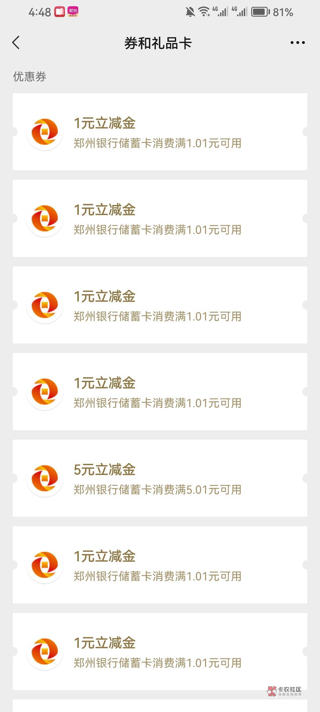 光大银行app登录不上去好几年了，网点离我很远很远，有跟我一样的老哥吗




47 / 作者:是是非非恩恩怨怨过眼云烟 / 