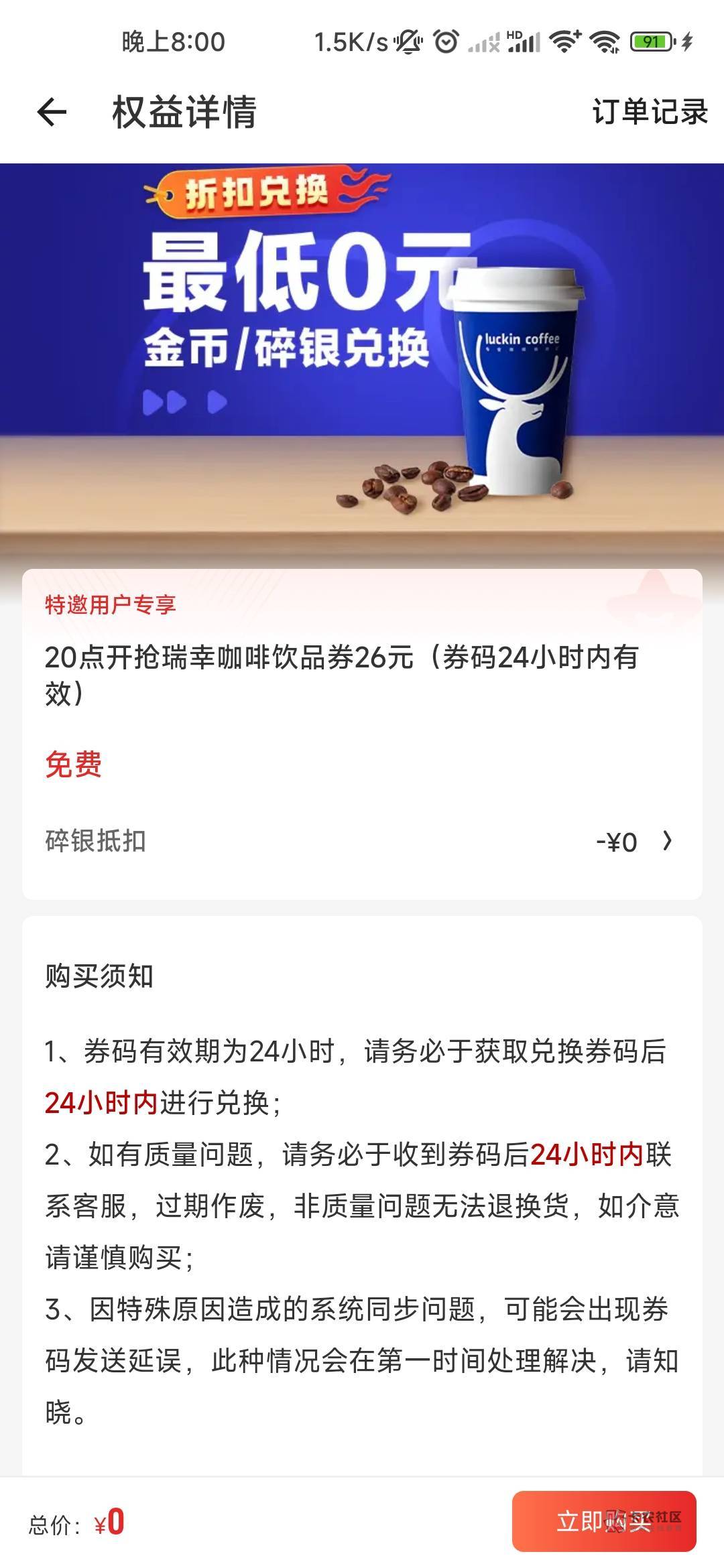 首发➕精什么值得买8点0元抢26咖啡卷

7 / 作者:爆爆丶 / 