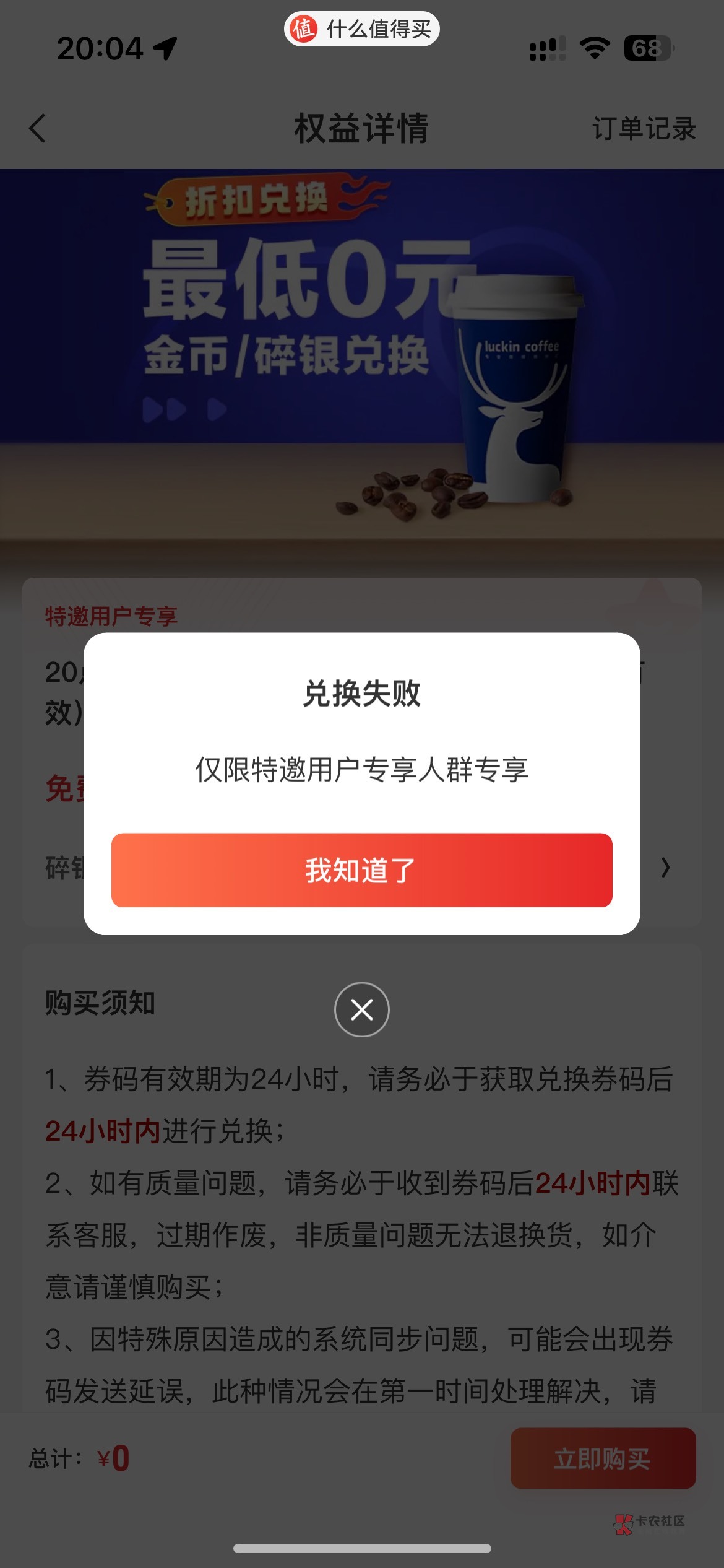 首发➕精什么值得买8点0元抢26咖啡卷

99 / 作者:知名靓仔 / 