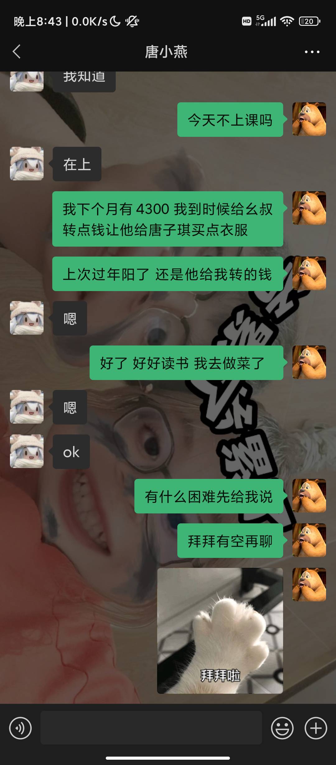 刚看到一个老哥薅羊毛给妹妹吃饭 感同身受  发4300给妹妹一千生活费 我爸妈再给1000不22 / 作者:真难gfsi / 