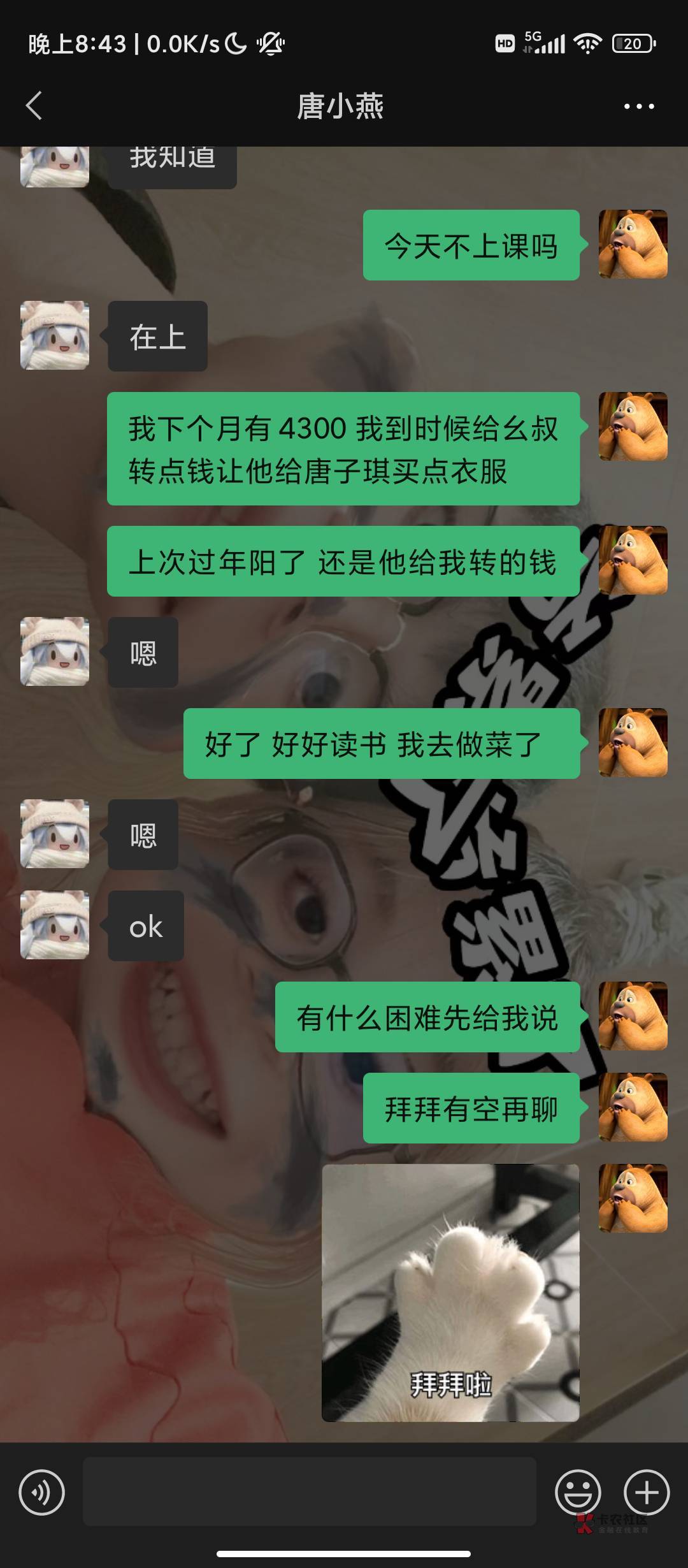 刚看到一个老哥薅羊毛给妹妹吃饭 感同身受  发4300给妹妹一千生活费 我爸妈再给1000不26 / 作者:真难gfsi / 