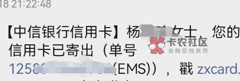 中信银行信用卡，昨天晚上申请一会都显示通过要去面签，今天看信息收到寄出了，这个稳53 / 作者:渐行渐远aa / 