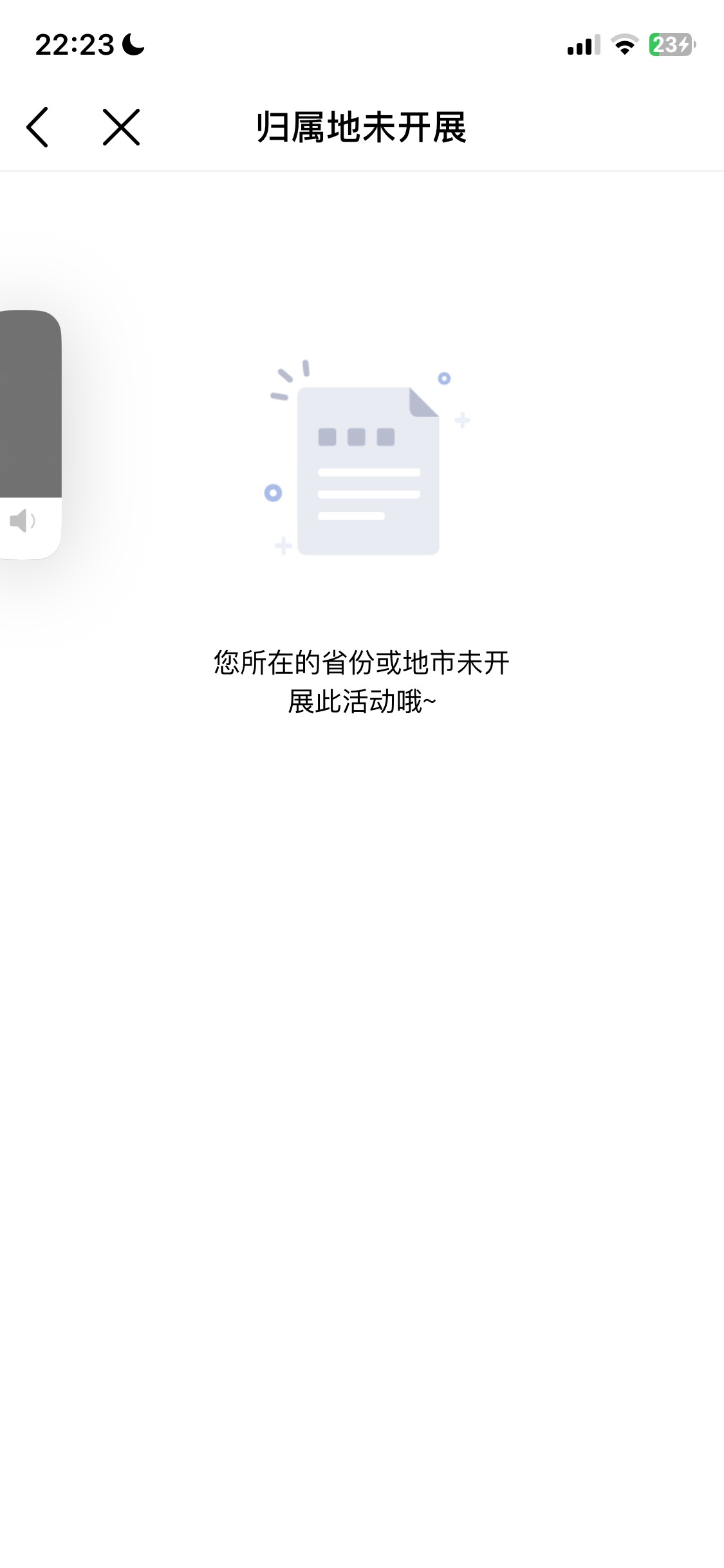 中国移动app抽10元话费 我一起三个号都中了   左上角切换到广西任意一个城市  首页点79 / 作者:流年d / 