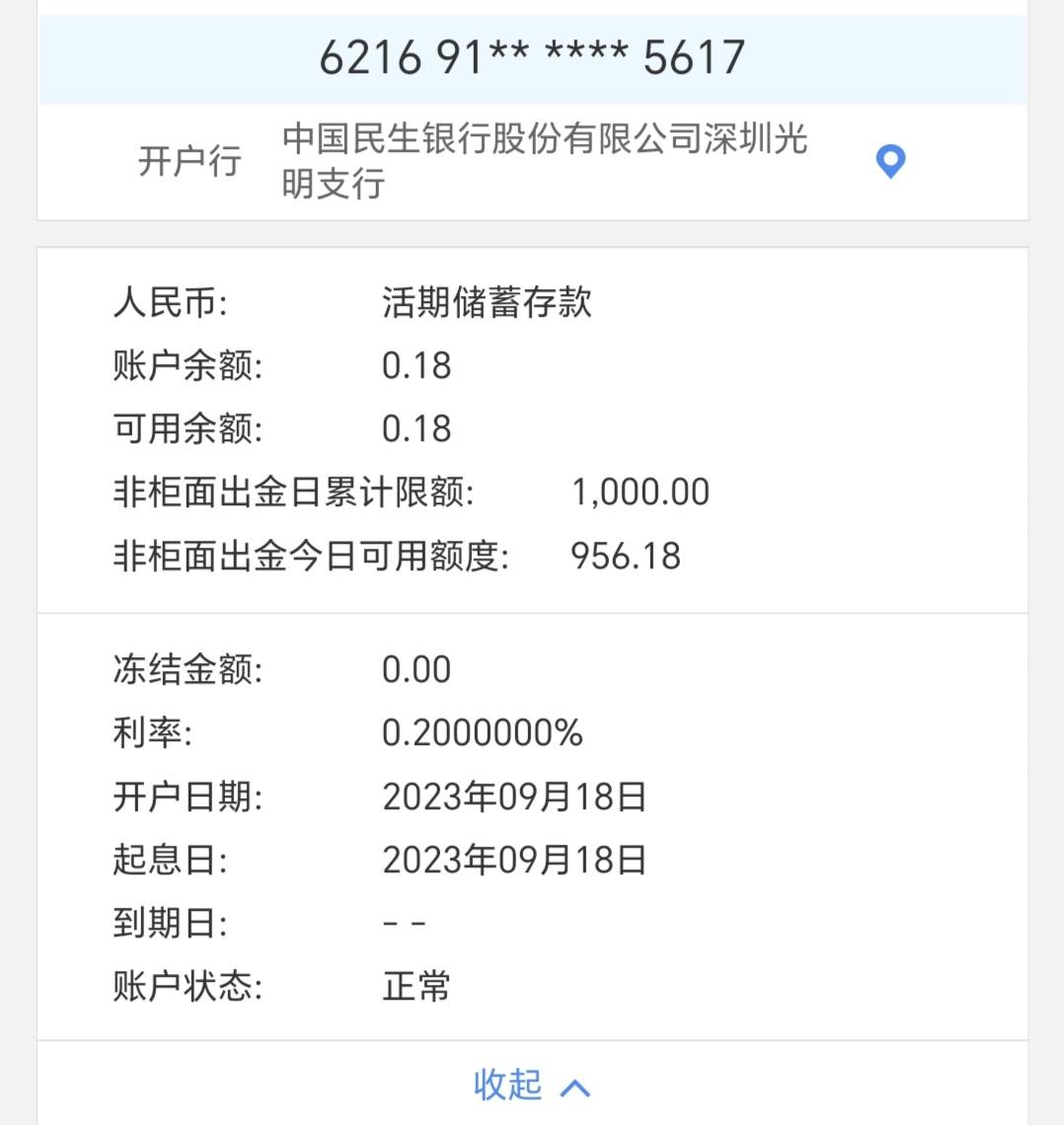 广东深圳民生一类卡30元立减金有卡的来，55分

83 / 作者:肥羔羊 / 