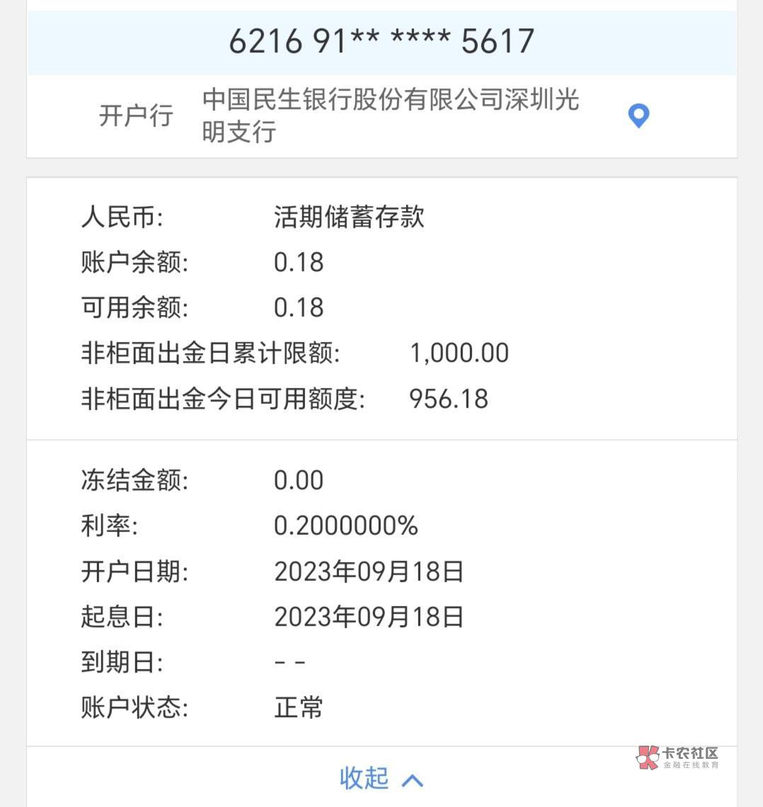 广东深圳民生一类卡30元立减金有卡的来，55分

2 / 作者:肥羔羊 / 