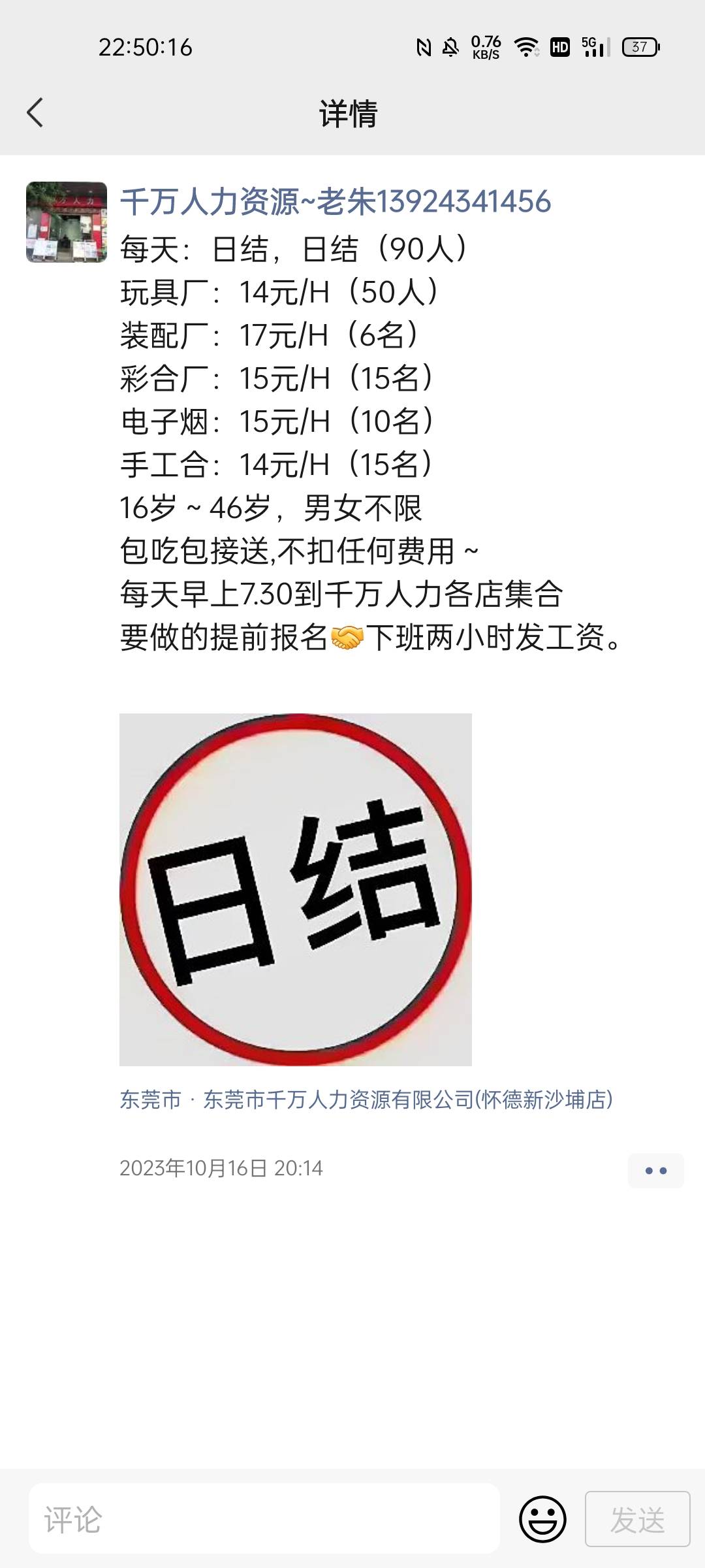 老哥作为什么都知道的存在，还说什么广东工价平均在15一小时，物流更低，你在广东是白86 / 作者:赖奶摇 / 