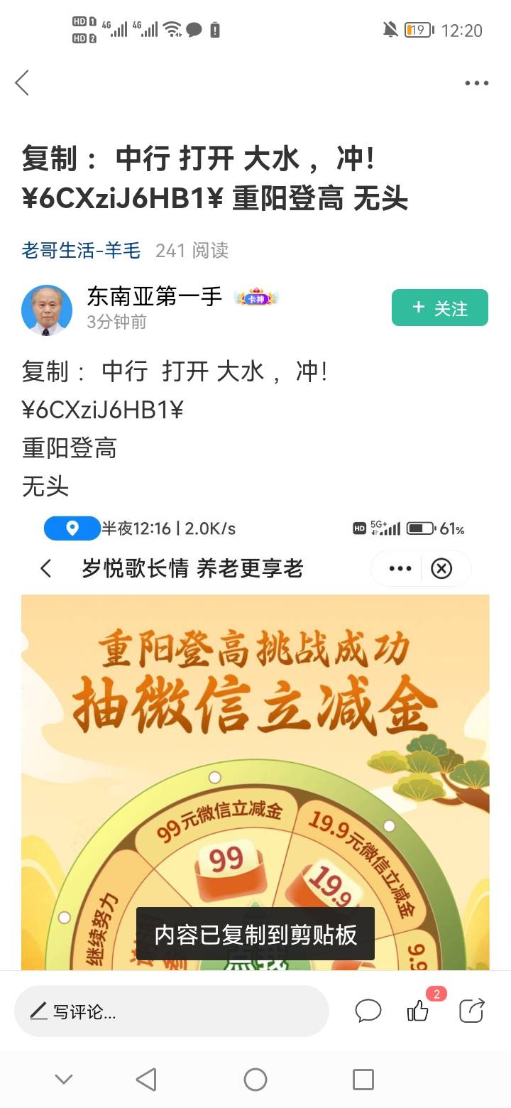 感谢首发老哥破领。


49 / 作者:遇见Zz / 