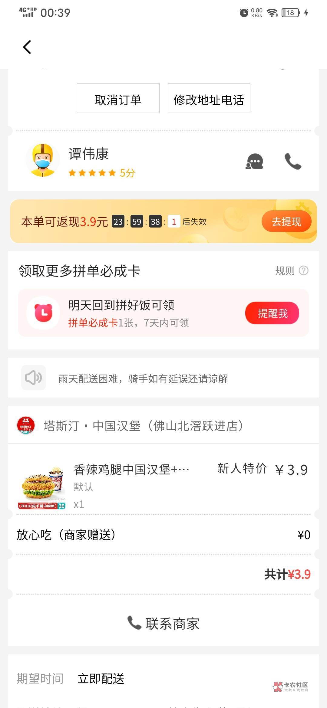 美团拼好饭来个华华莱士喷射T餐

28 / 作者:icuu / 