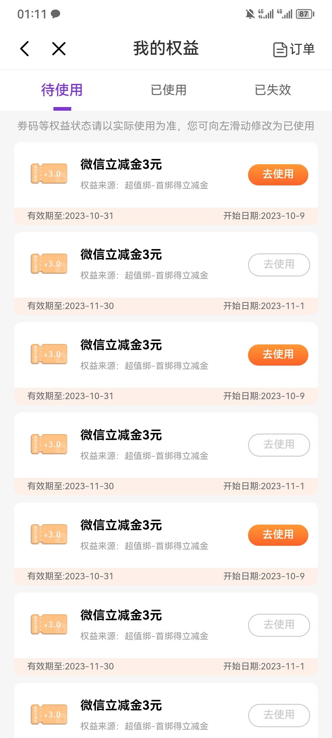 光大这个能领别人微信吗，之前领的，卡非柜了t不了，可以的话10出

47 / 作者:呜呜5 / 