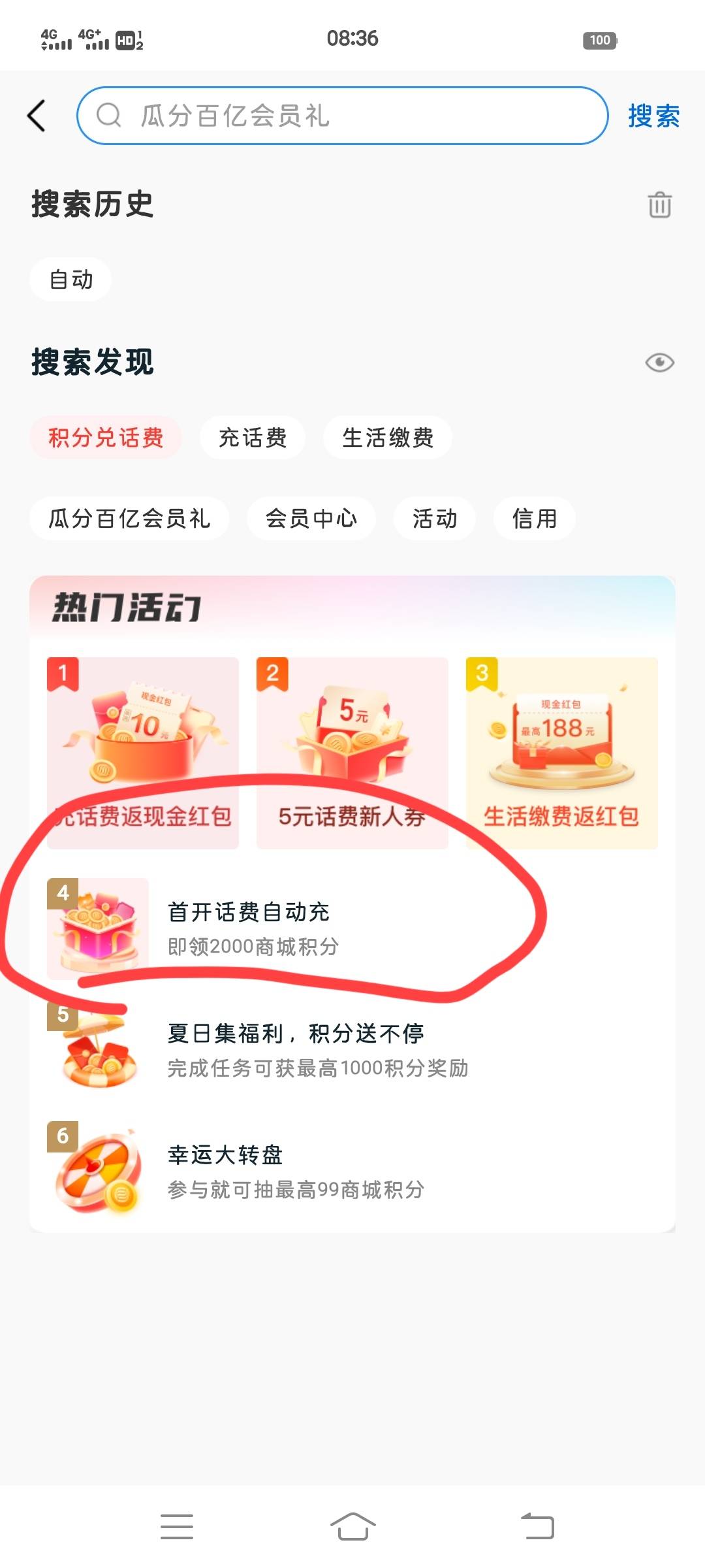 刚开的和多号，zfb月月领800，瓜分百万会员礼880，关注公众号100签到几十，自动充200032 / 作者:屿鹿Baby / 