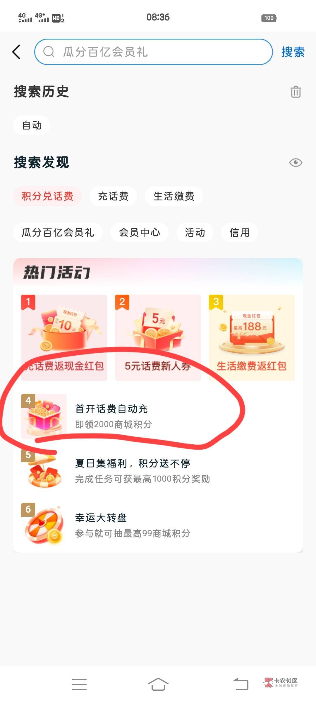 刚开的和多号，zfb月月领800，瓜分百万会员礼880，关注公众号100签到几十，自动充200041 / 作者:屿鹿Baby / 