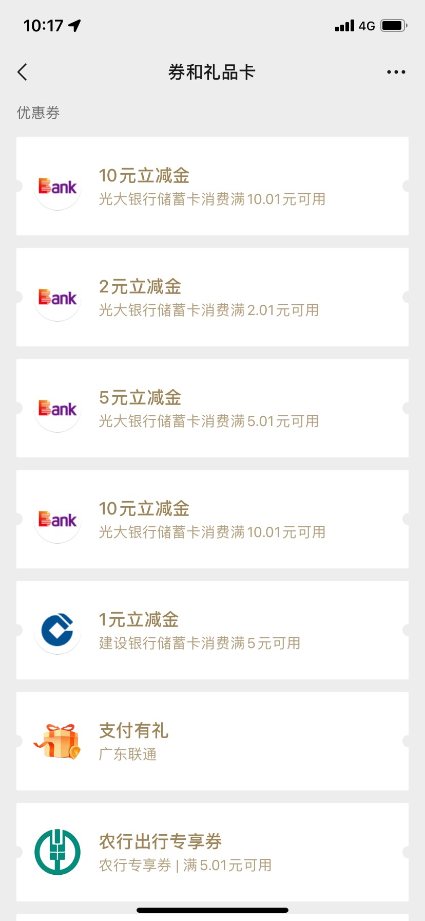 光大没卡就这样废了吗？27毛浪费了

59 / 作者:eeaaee / 