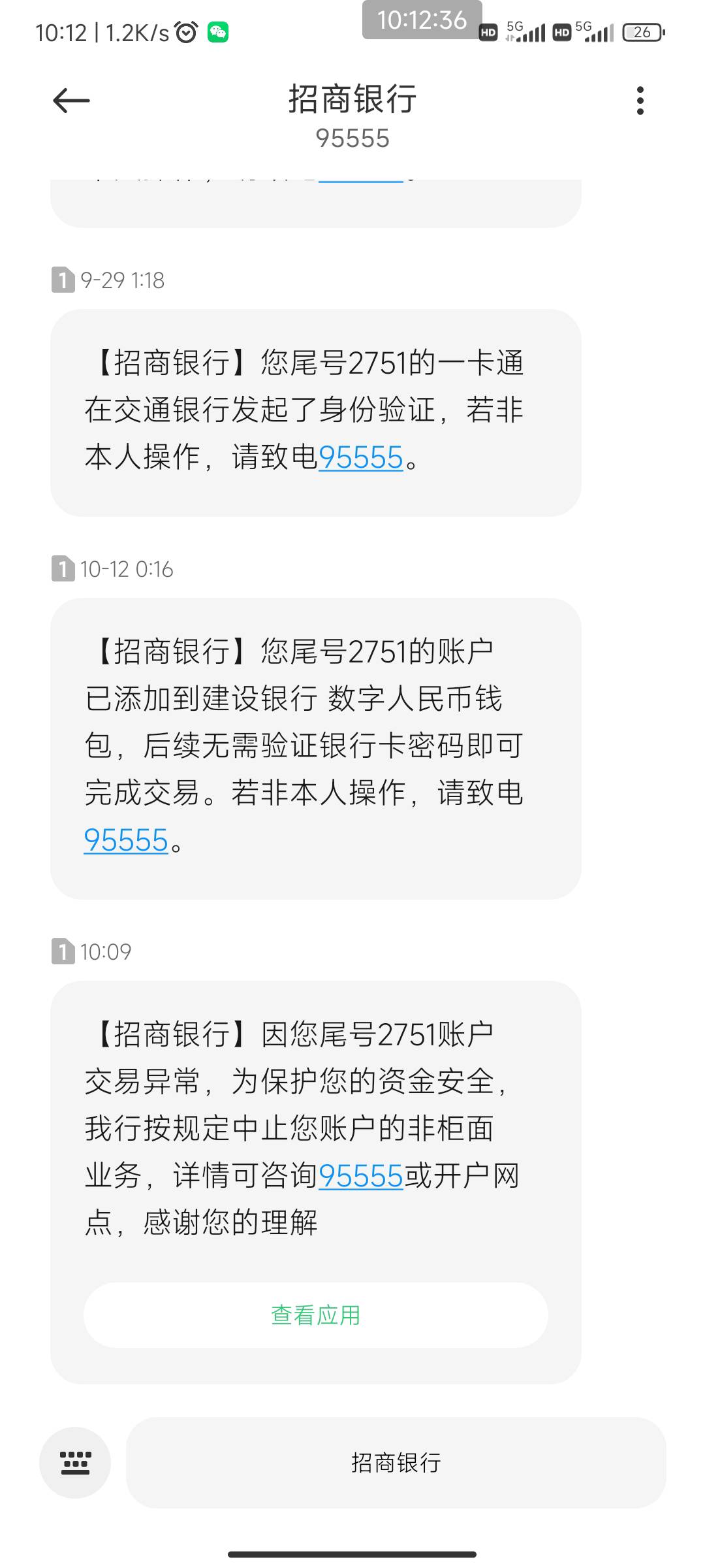 kft退款后续，目前交通全封，兴业全封，邮储一张，中行一张，招商全封，目前就这么多7 / 作者:端着泡面买汤臣 / 