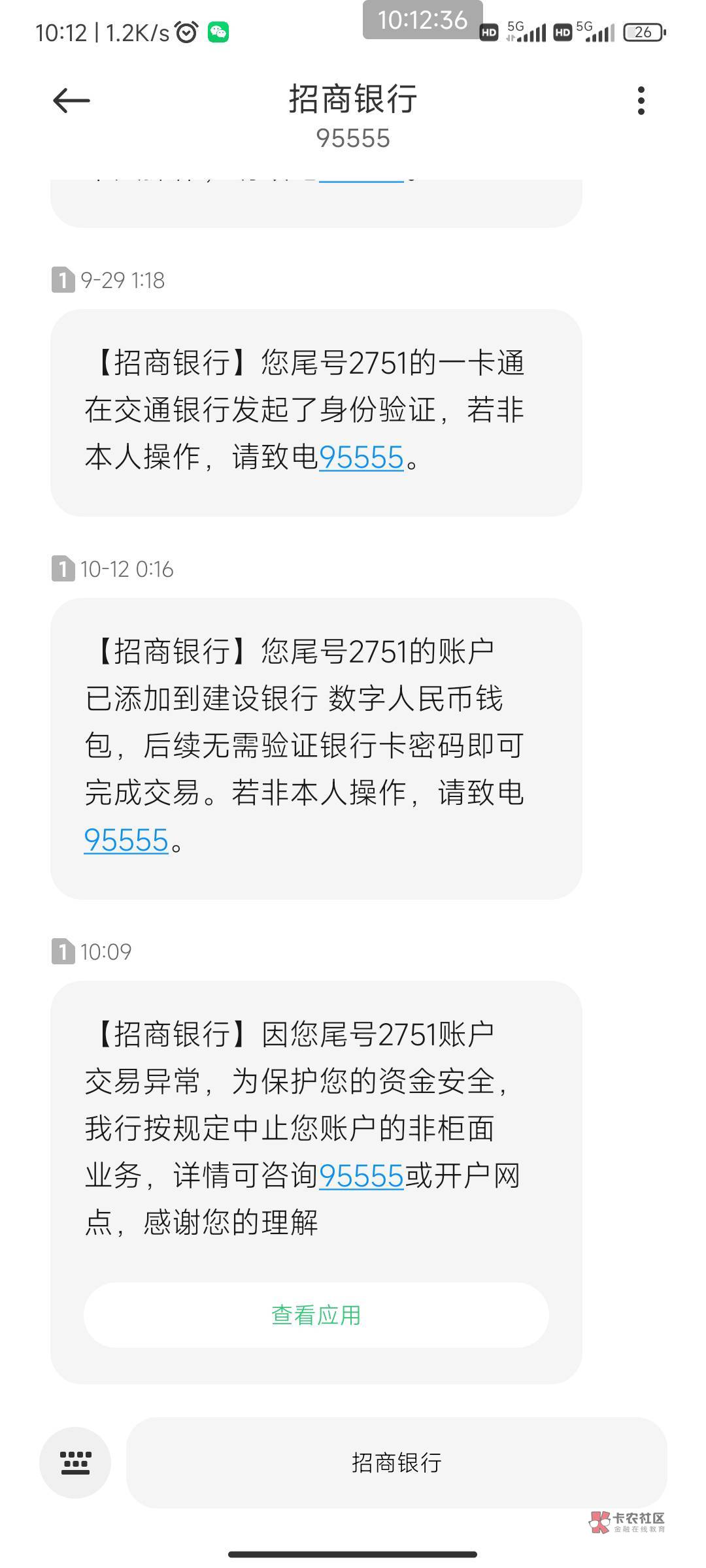 kft退款后续，目前交通全封，兴业全封，邮储一张，中行一张，招商全封，目前就这么多33 / 作者:端着泡面买汤臣 / 