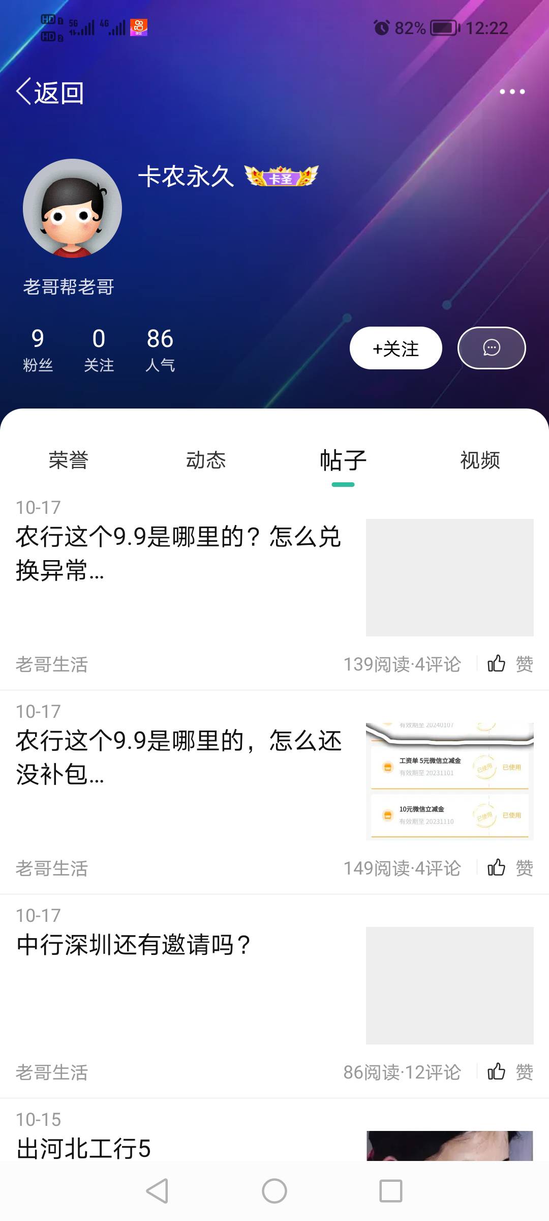 宝贝们支付宝长沙的怎么兑换失败啊

78 / 作者:天天开心i / 