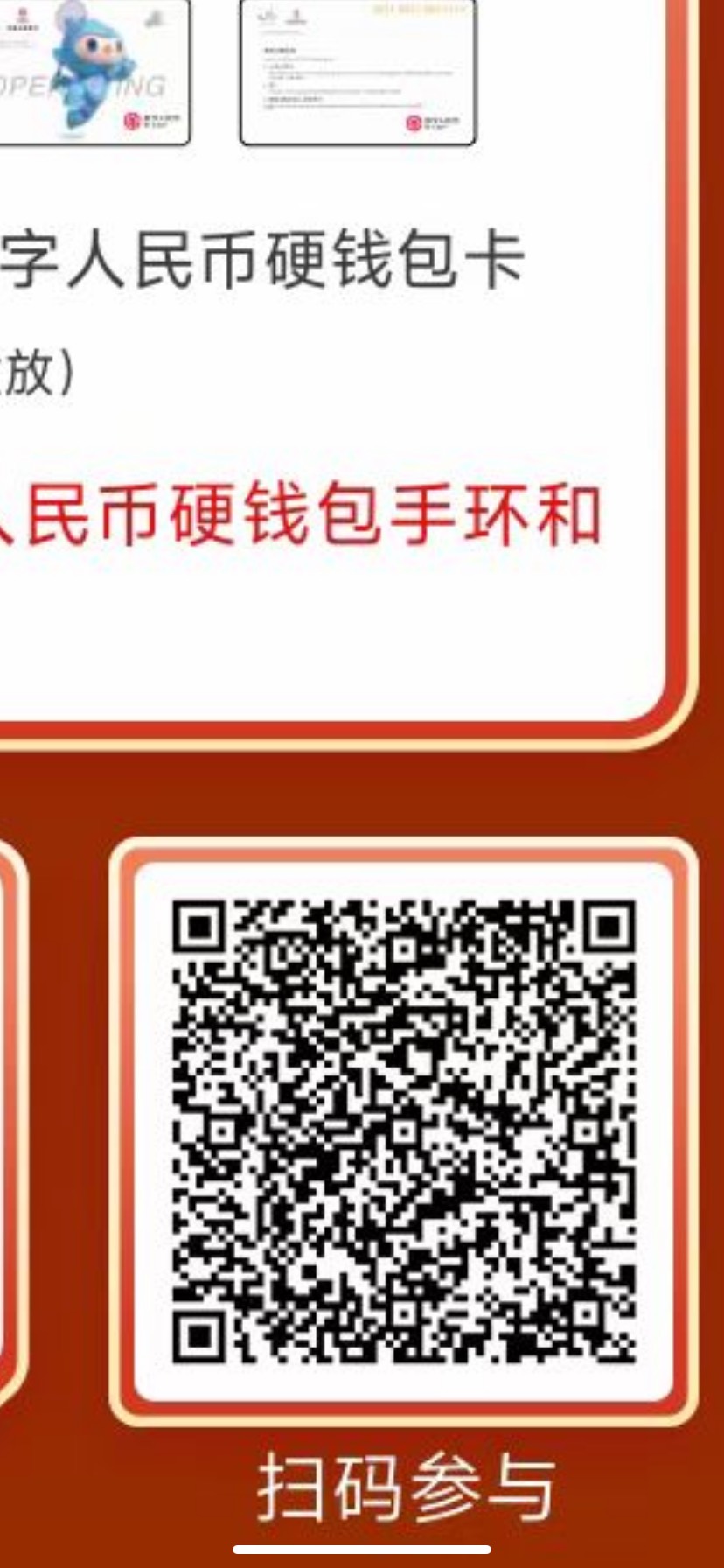 工行定位杭州、温州、湖州、绍兴、金华，任意一个位置支付一分钱，保底5数币红包，通14 / 作者:幸运耳 / 