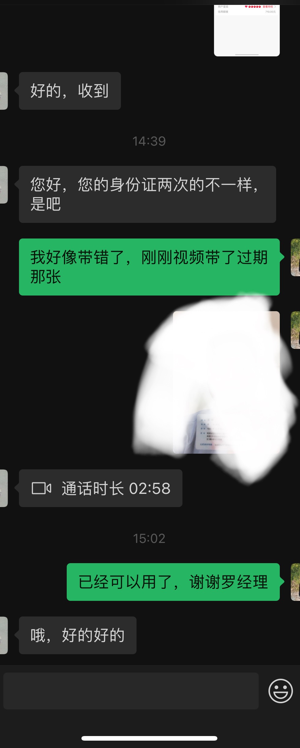 关于工行卡9920解封，再发一个贴完结。我申请在先解封理由是：出差在外，急用钱，YHK51 / 作者:卡农第一靓女 / 