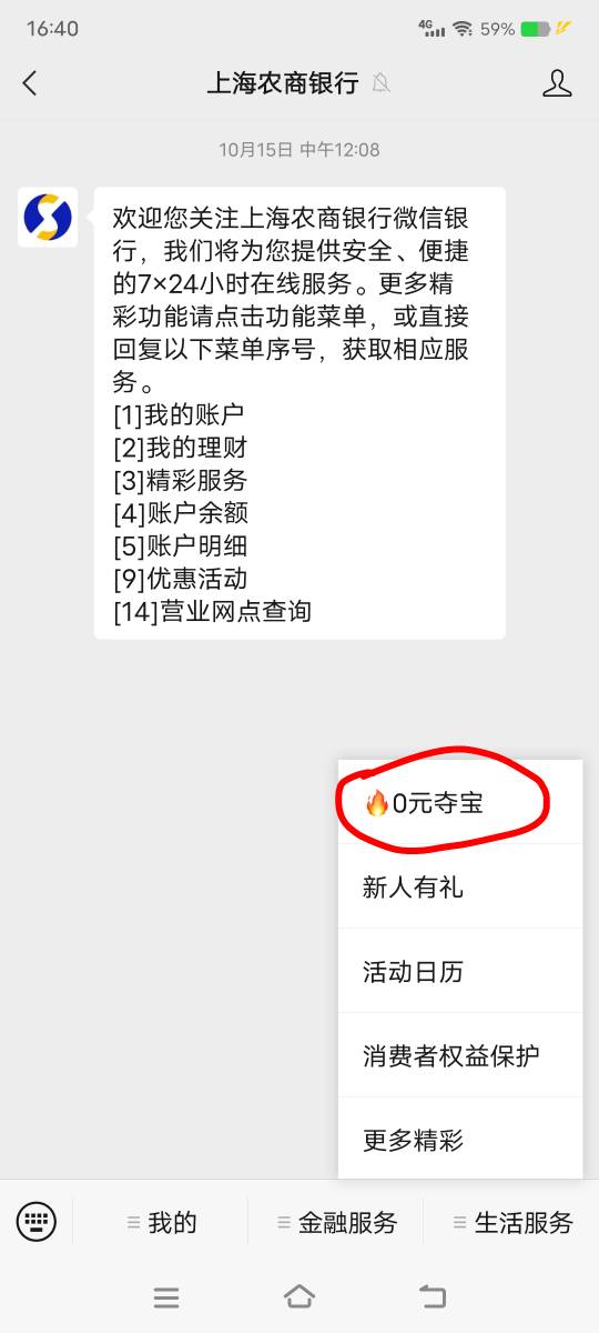 全球首发加精，上海农商apo首页0元夺宝，每日签到，好运老哥冲，有大奖，攒金币可以换23 / 作者:丁～～ / 