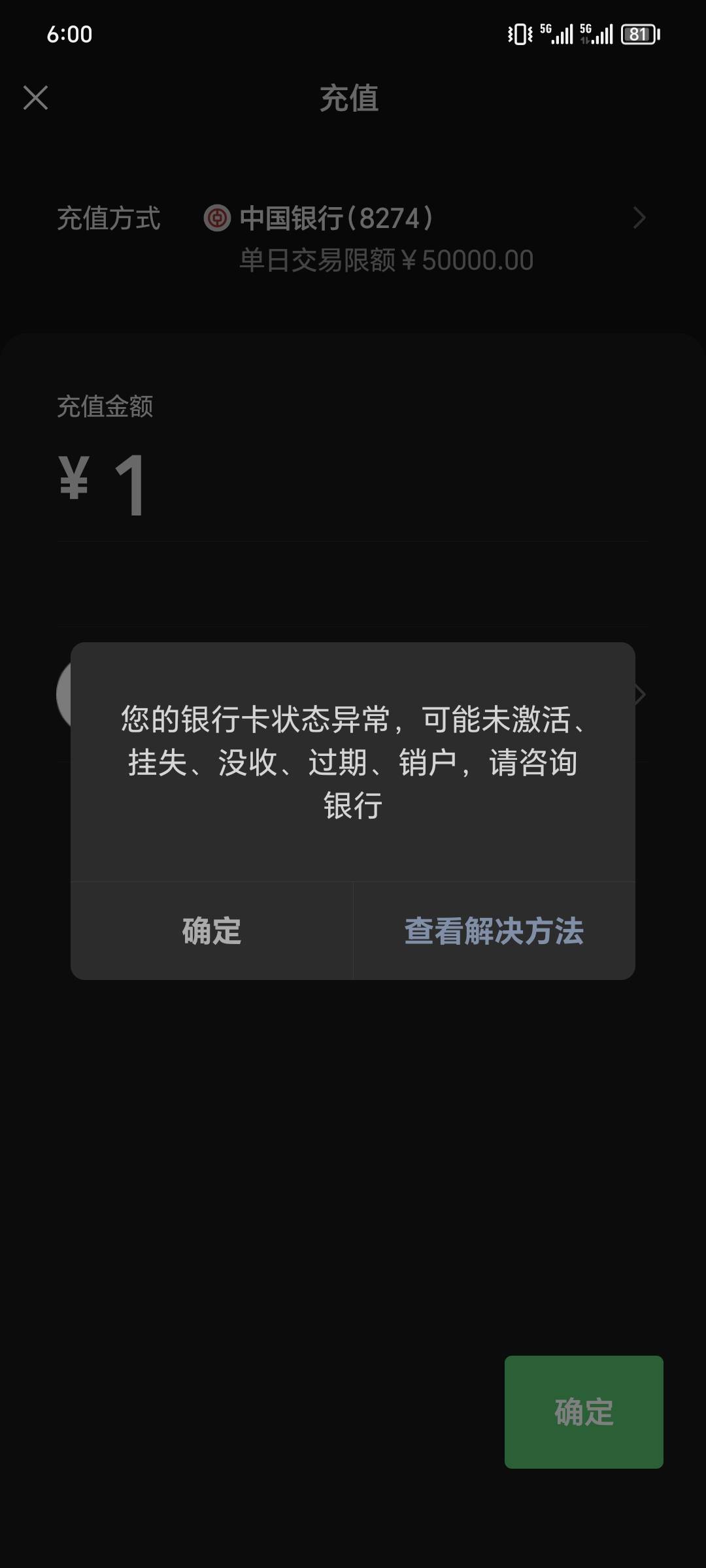 中国银行冻结   显示这样了是不是司法冻结啊？

79 / 作者:HZD/ / 