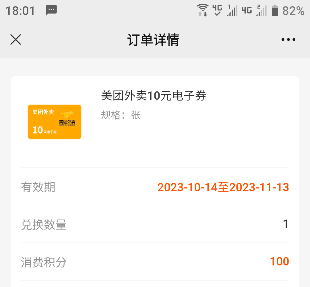 美团10券，信誉好的老哥来。

20 / 作者:冯氏铁匠铺 / 