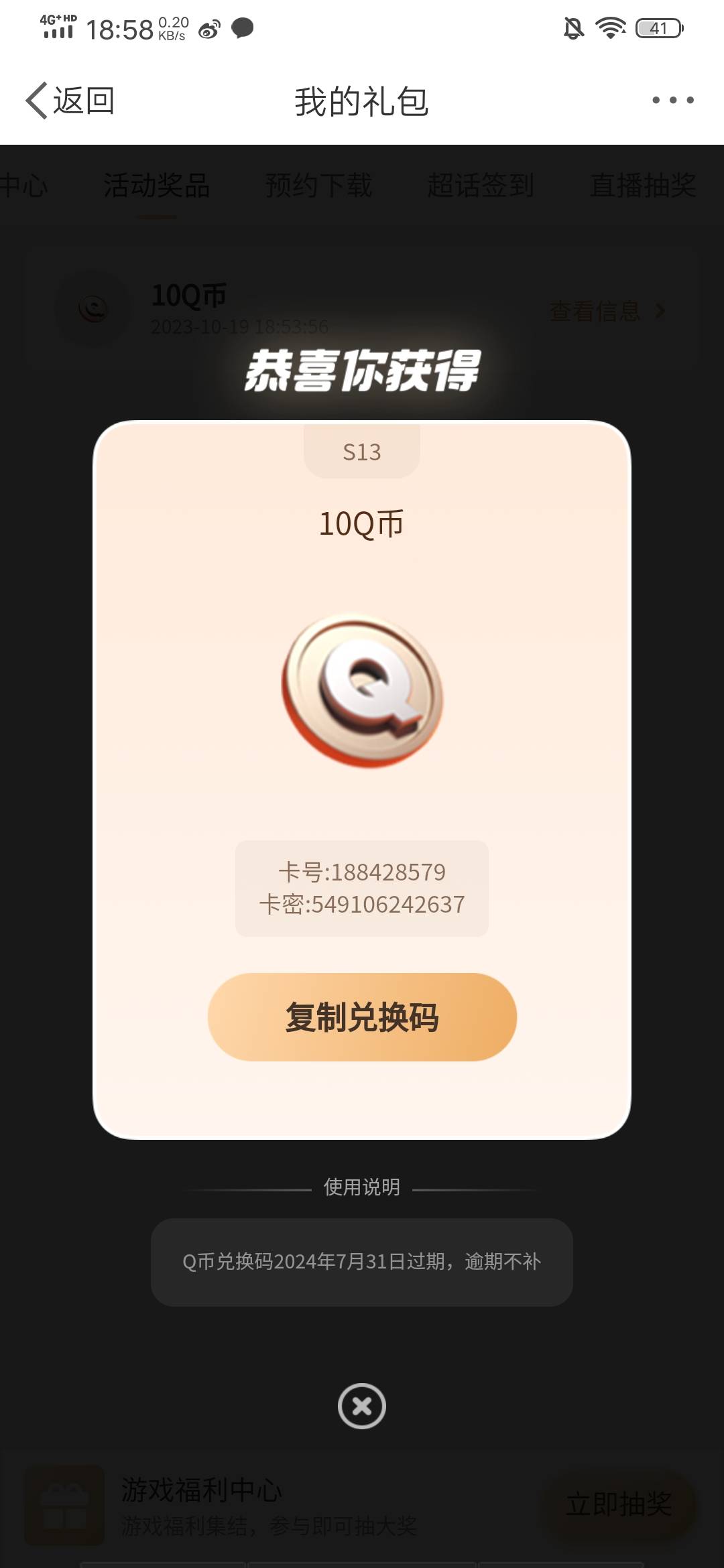 微博看脸额3－2
https://m.weibo.cn/c/wbox?id=9nmfv2wtmd&luicode=40000385&theme_id17 / 作者:真的没了 / 