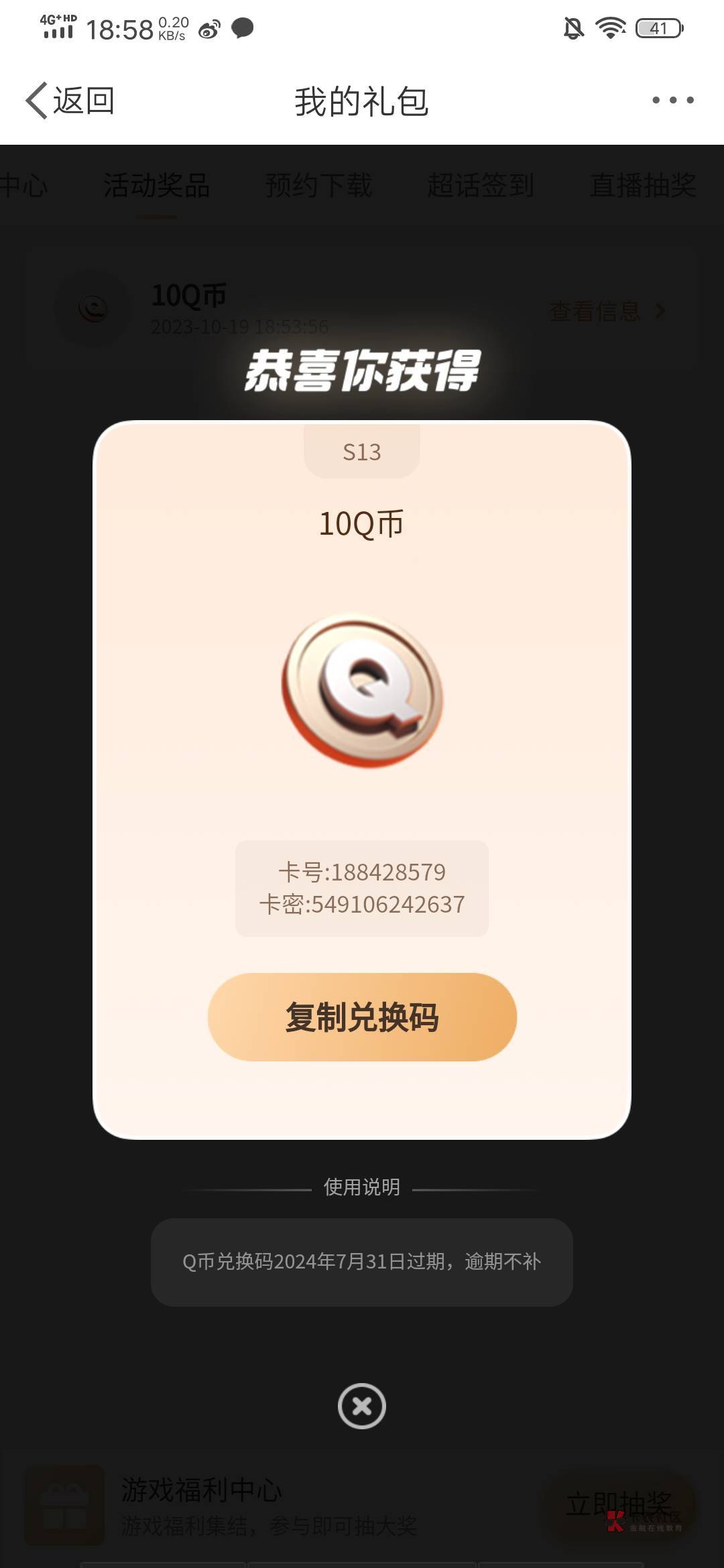 微博看脸额3－2
https://m.weibo.cn/c/wbox?id=9nmfv2wtmd&luicode=40000385&theme_id3 / 作者:真的没了 / 