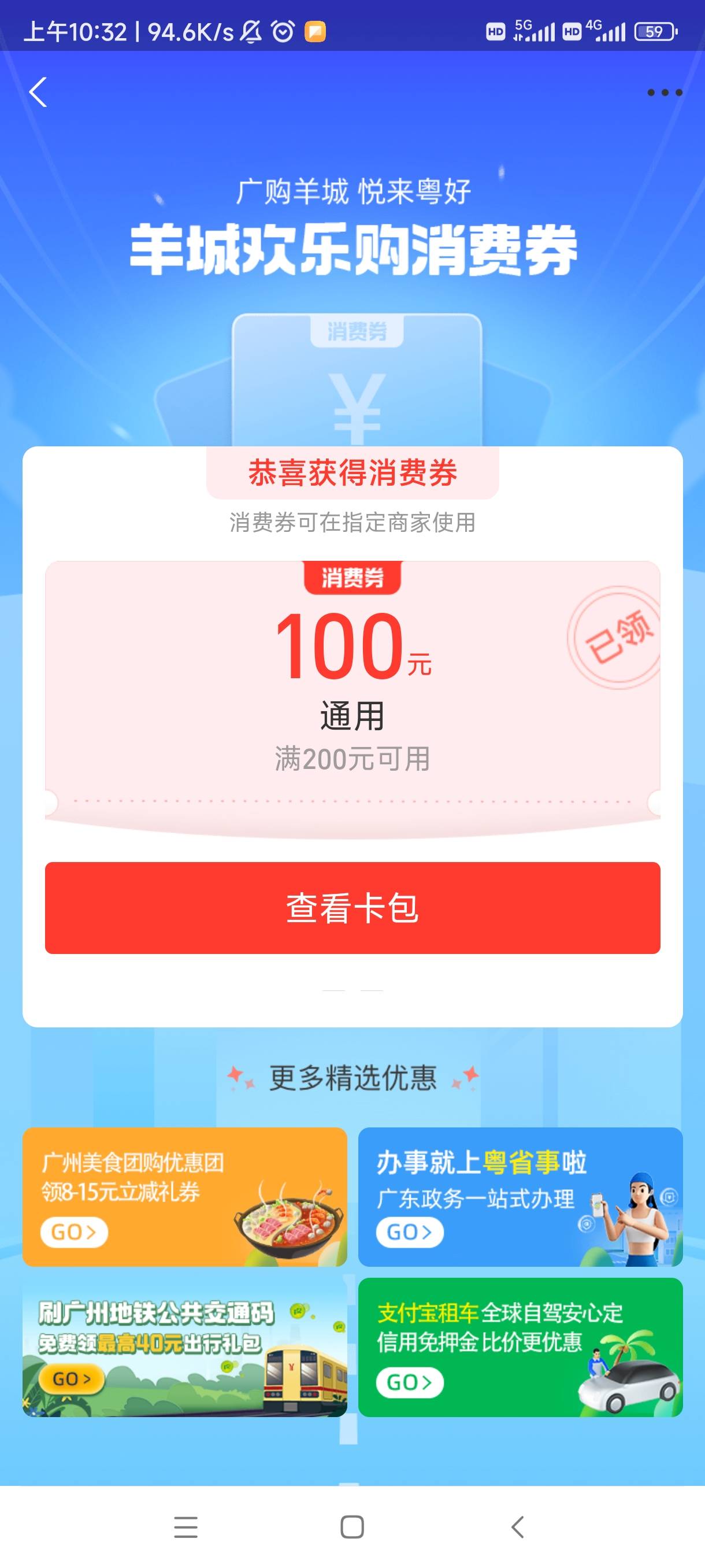 羊城支付宝消费券200-100来个收的

98 / 作者:网络设置2023 / 