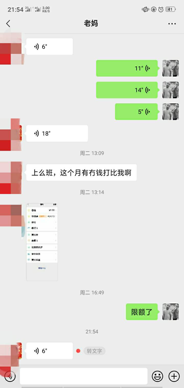 又到我妈来信息了，唉，

33 / 作者:何时上岸i / 